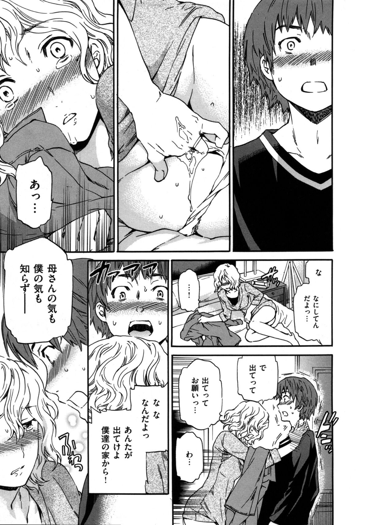 [Cuvie] 肌色レンアイ