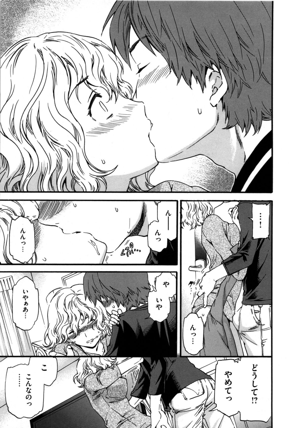 [Cuvie] 肌色レンアイ