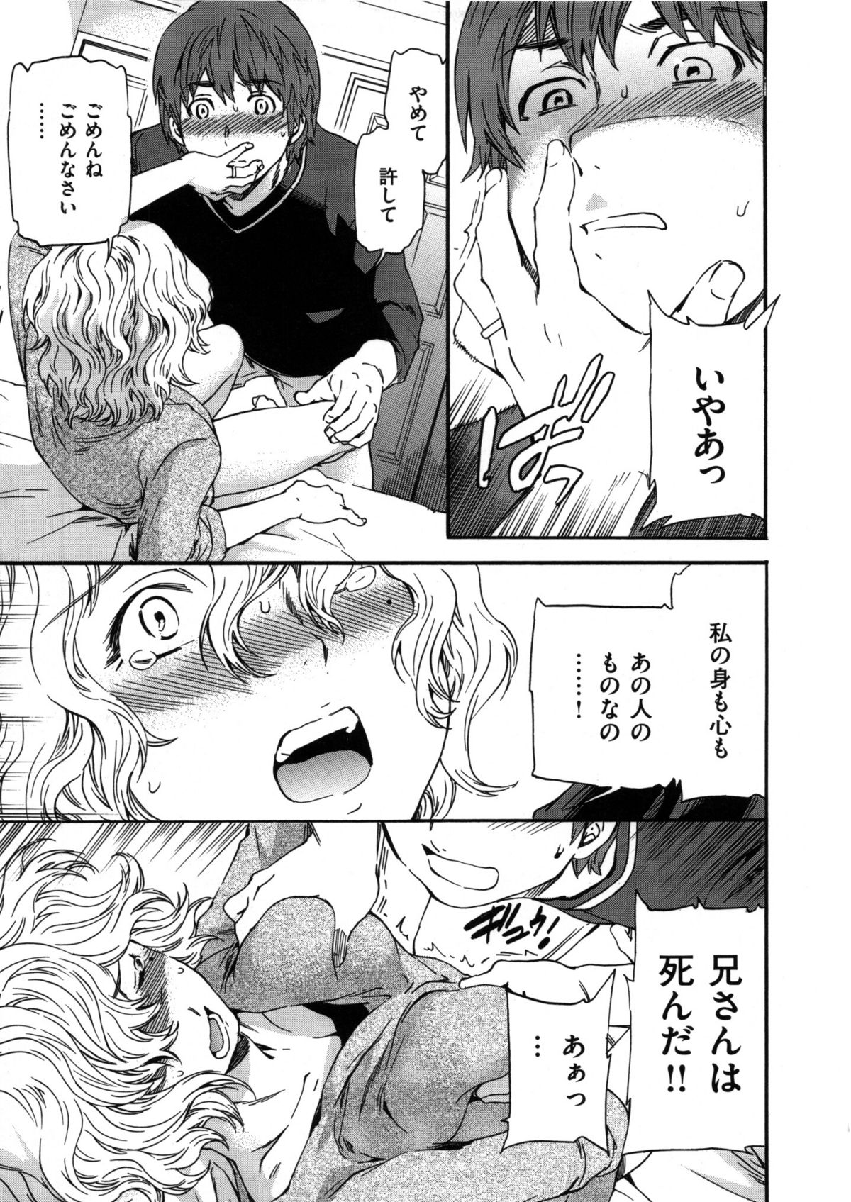 [Cuvie] 肌色レンアイ