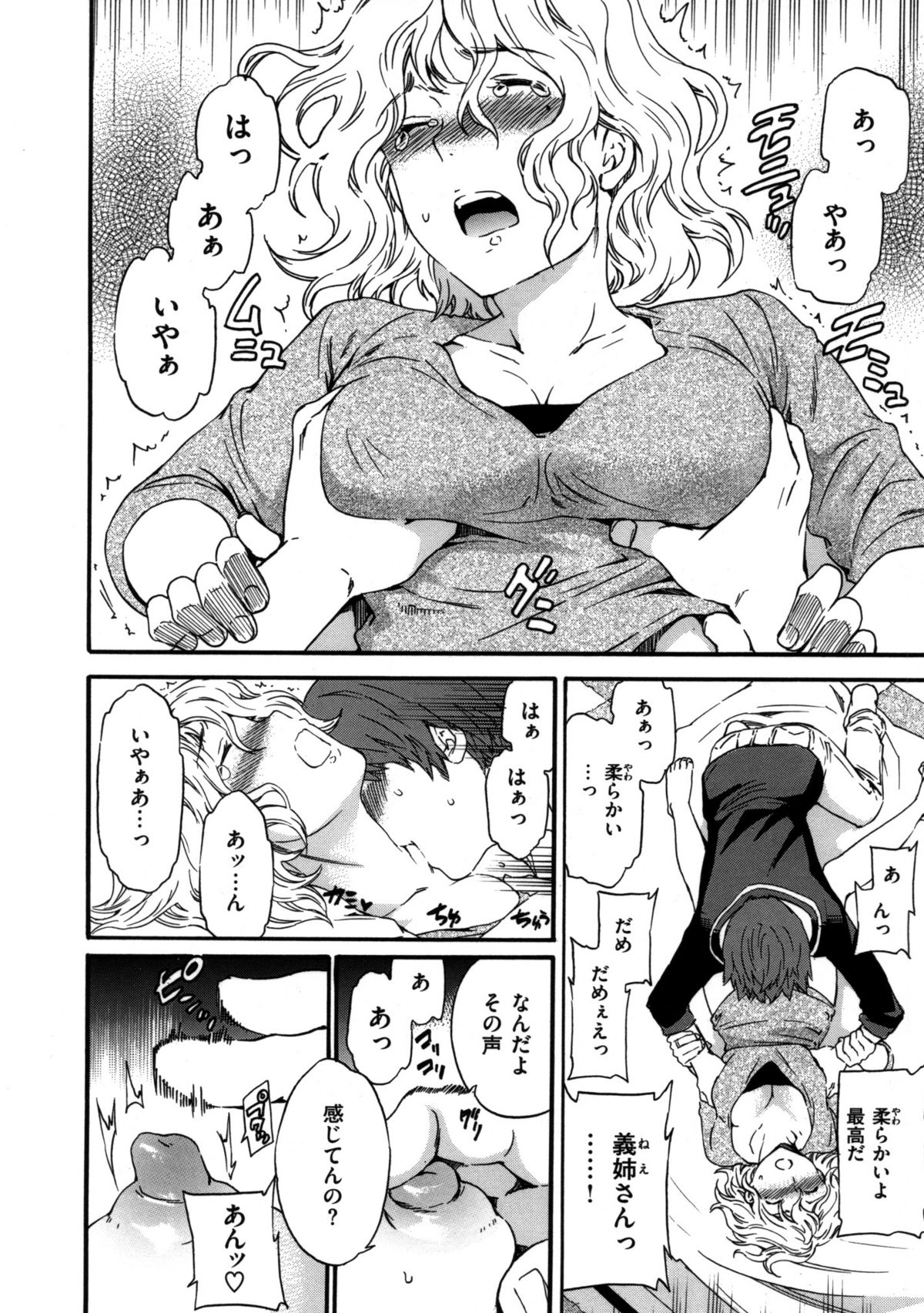 [Cuvie] 肌色レンアイ