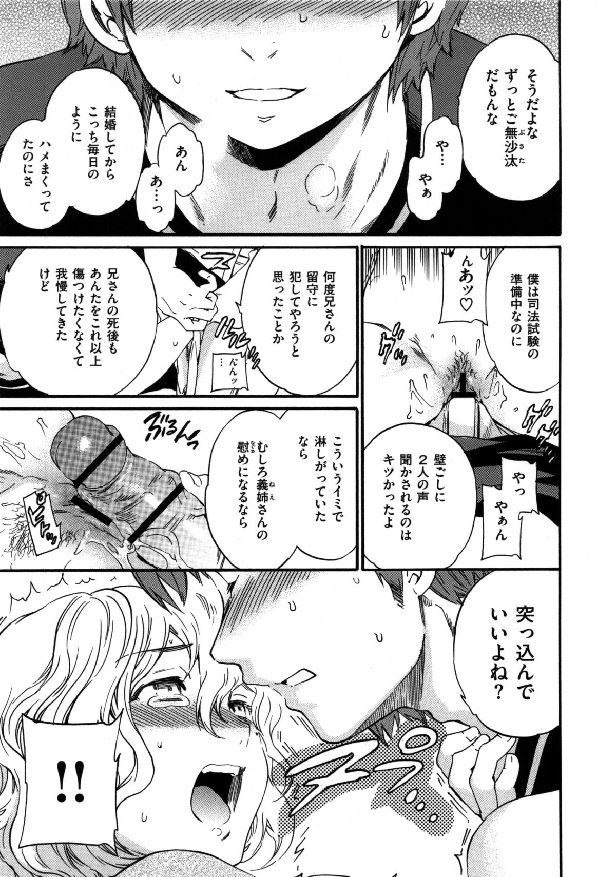 [Cuvie] 肌色レンアイ