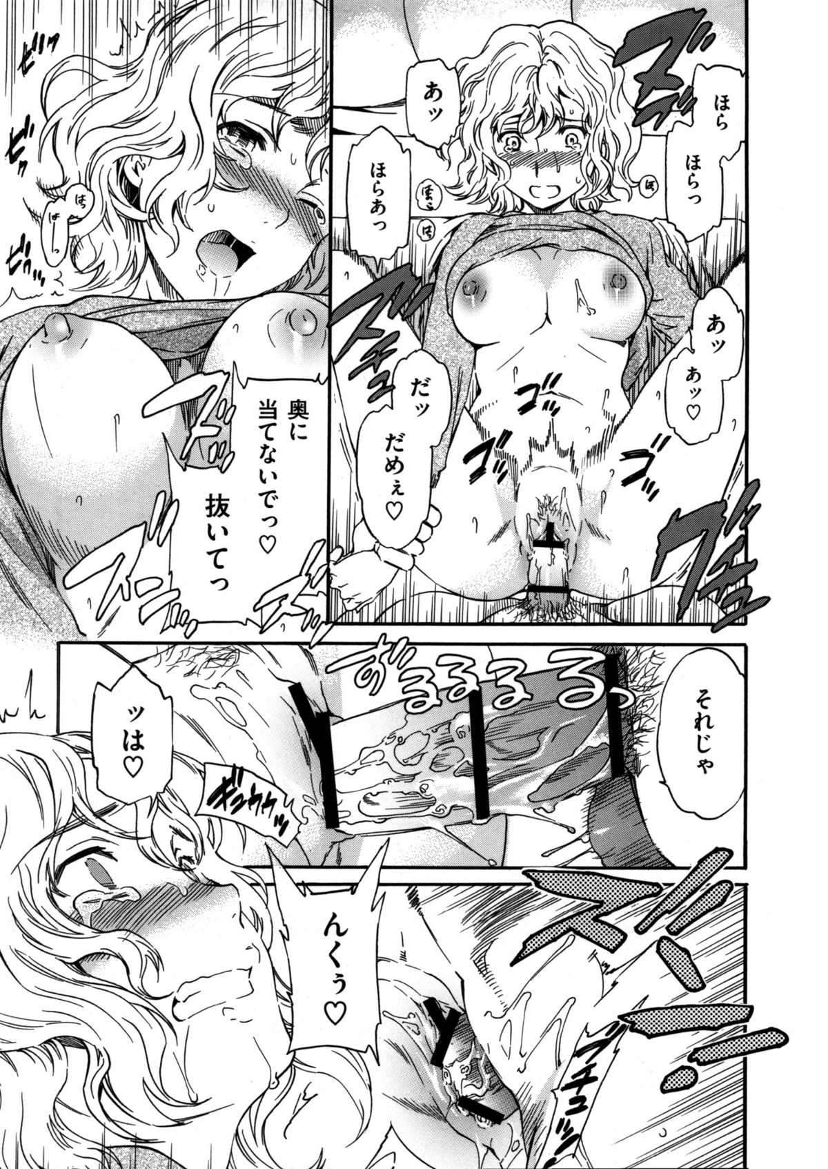 [Cuvie] 肌色レンアイ