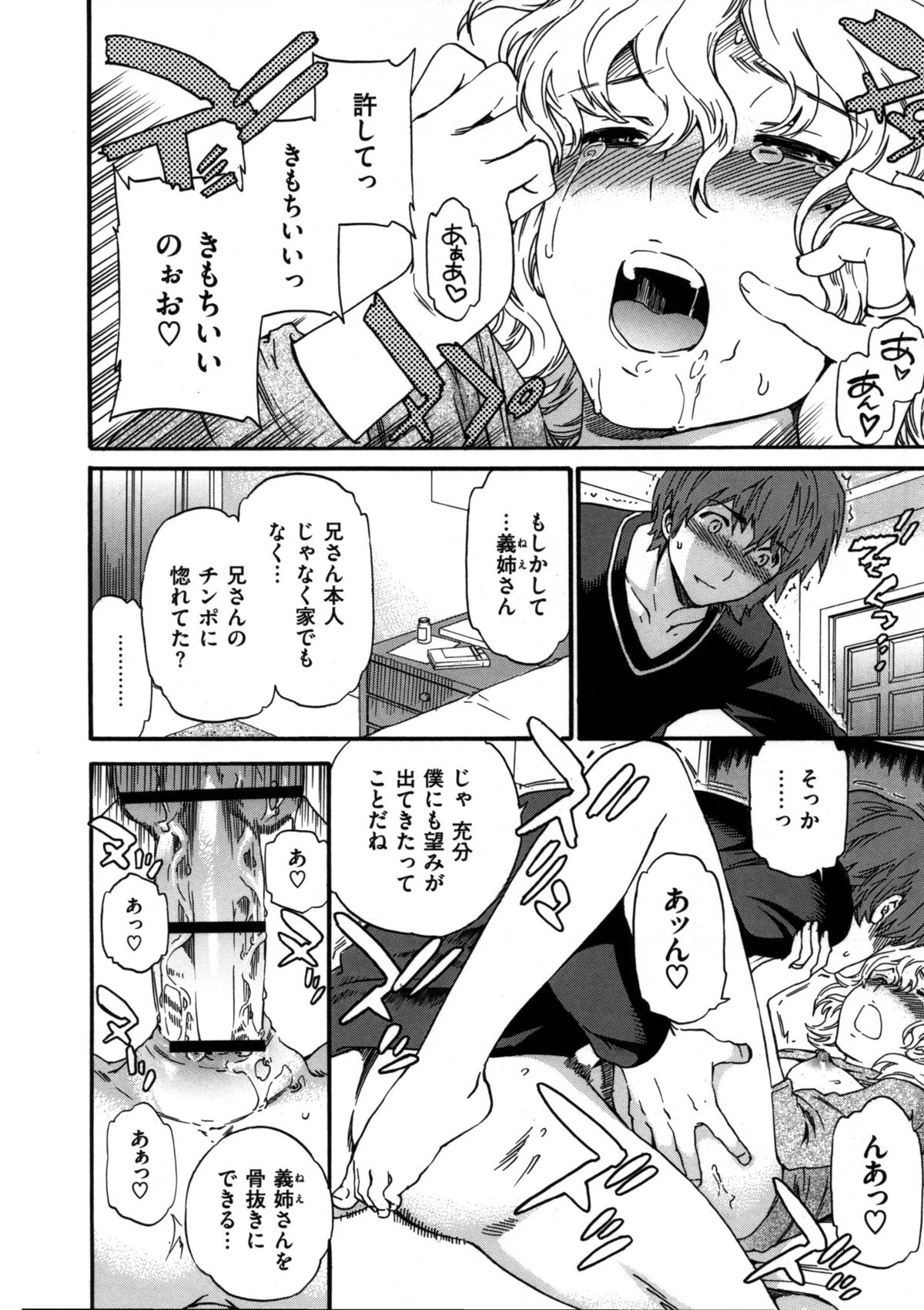 [Cuvie] 肌色レンアイ