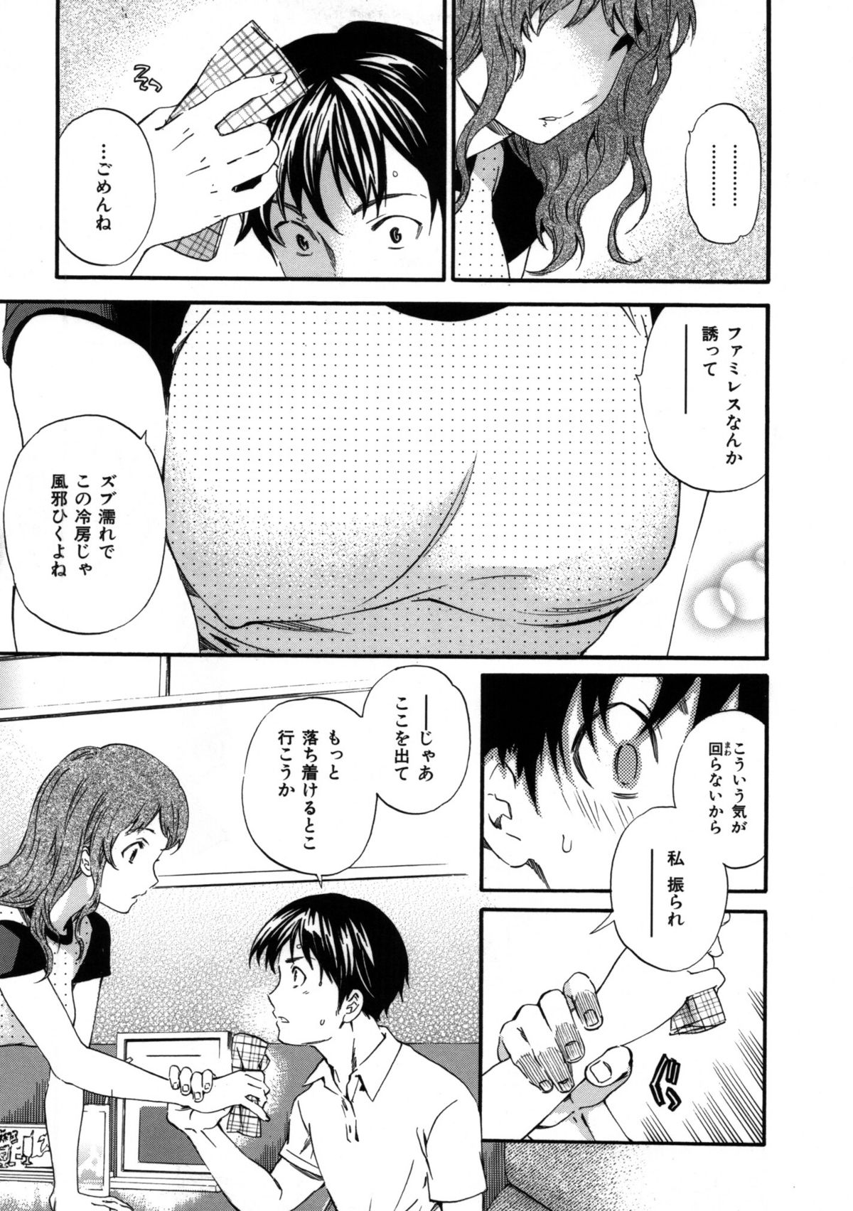 [Cuvie] 肌色レンアイ