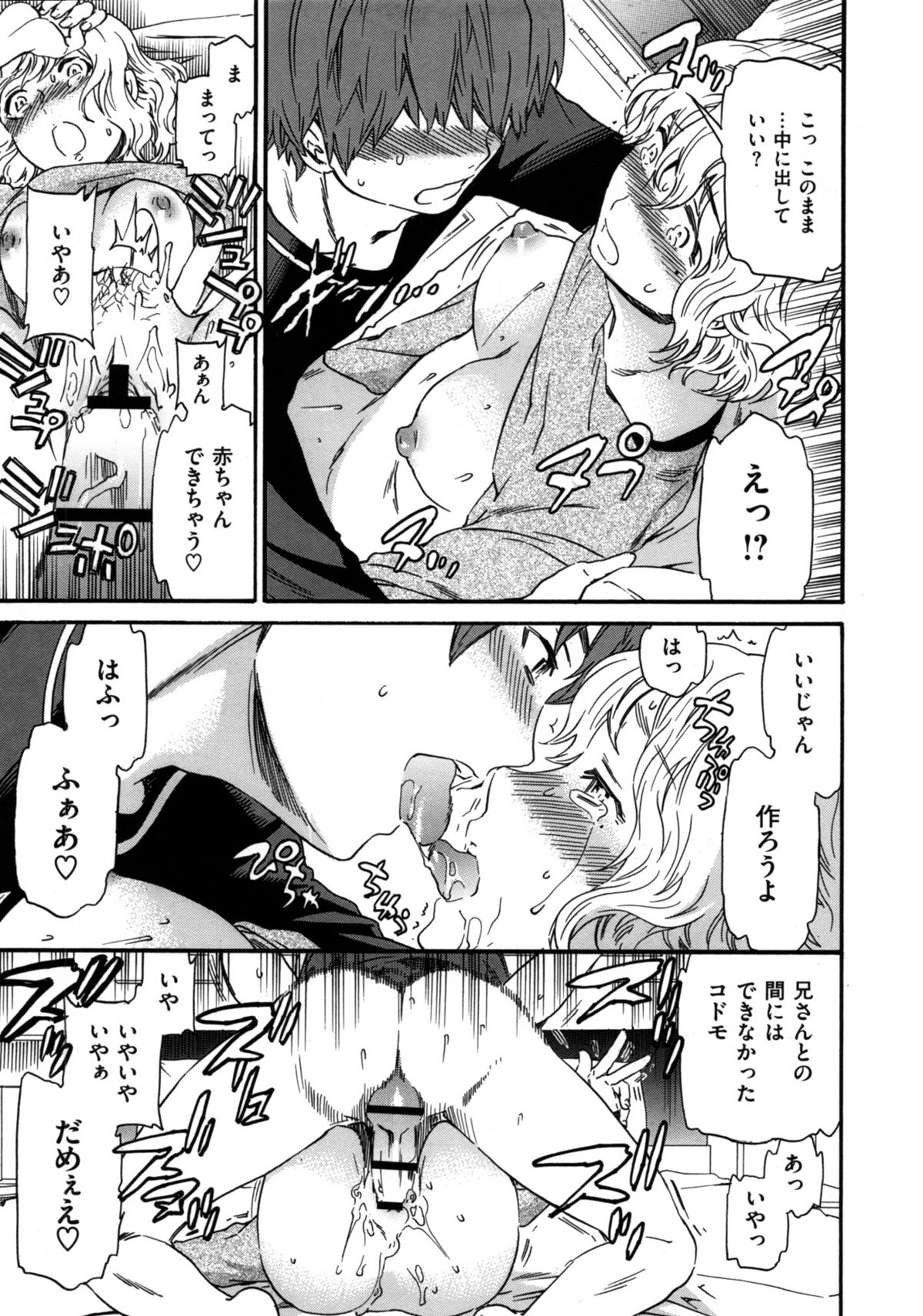 [Cuvie] 肌色レンアイ