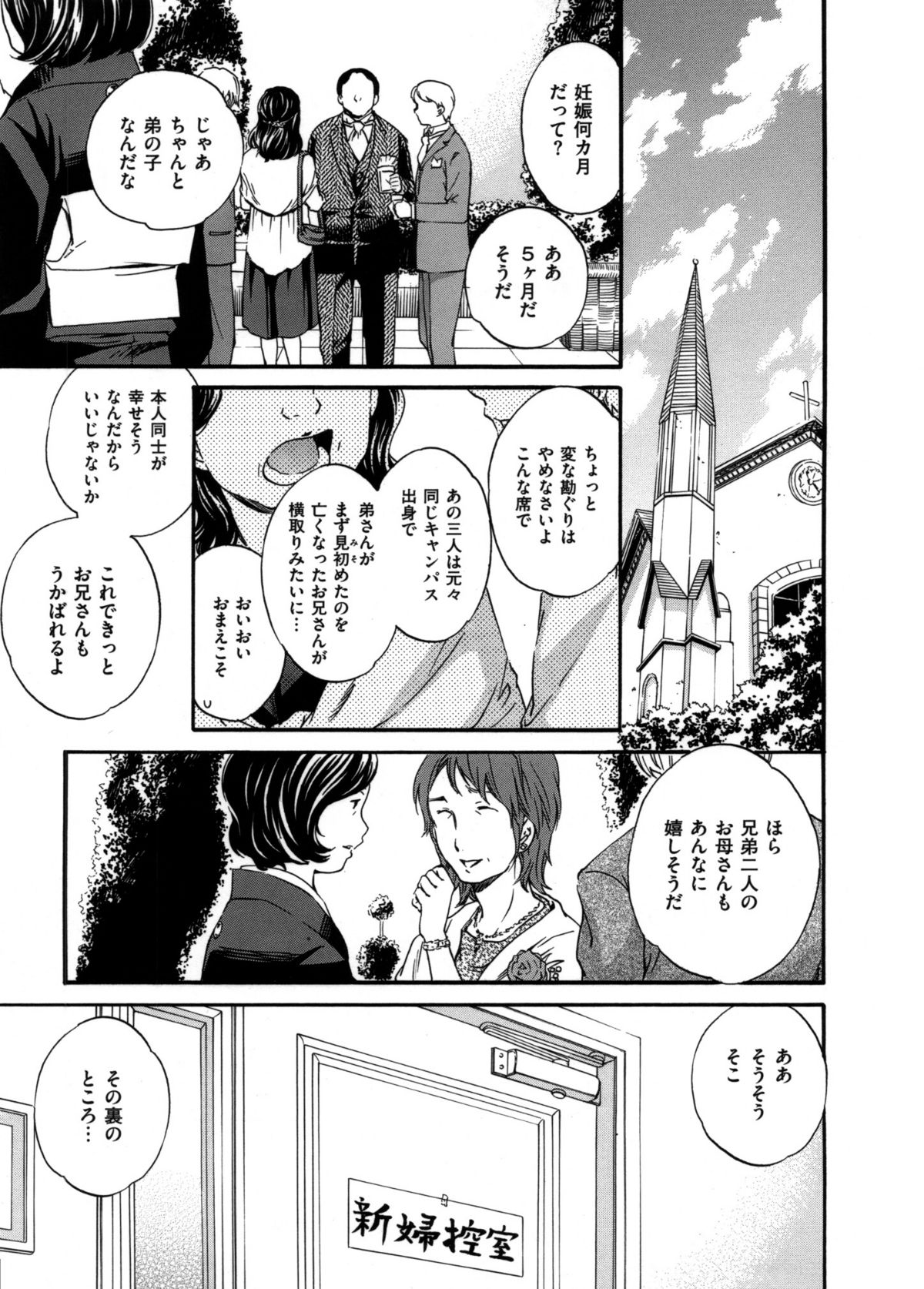 [Cuvie] 肌色レンアイ