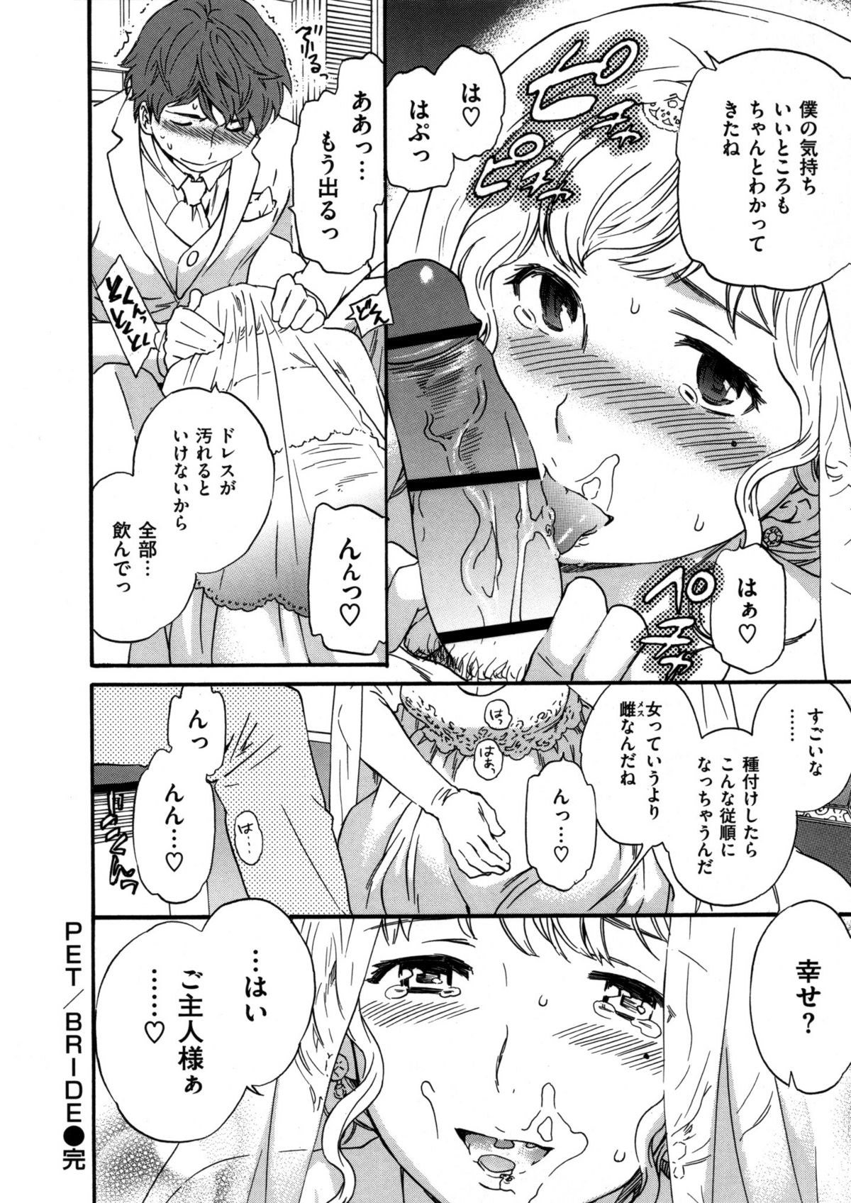 [Cuvie] 肌色レンアイ