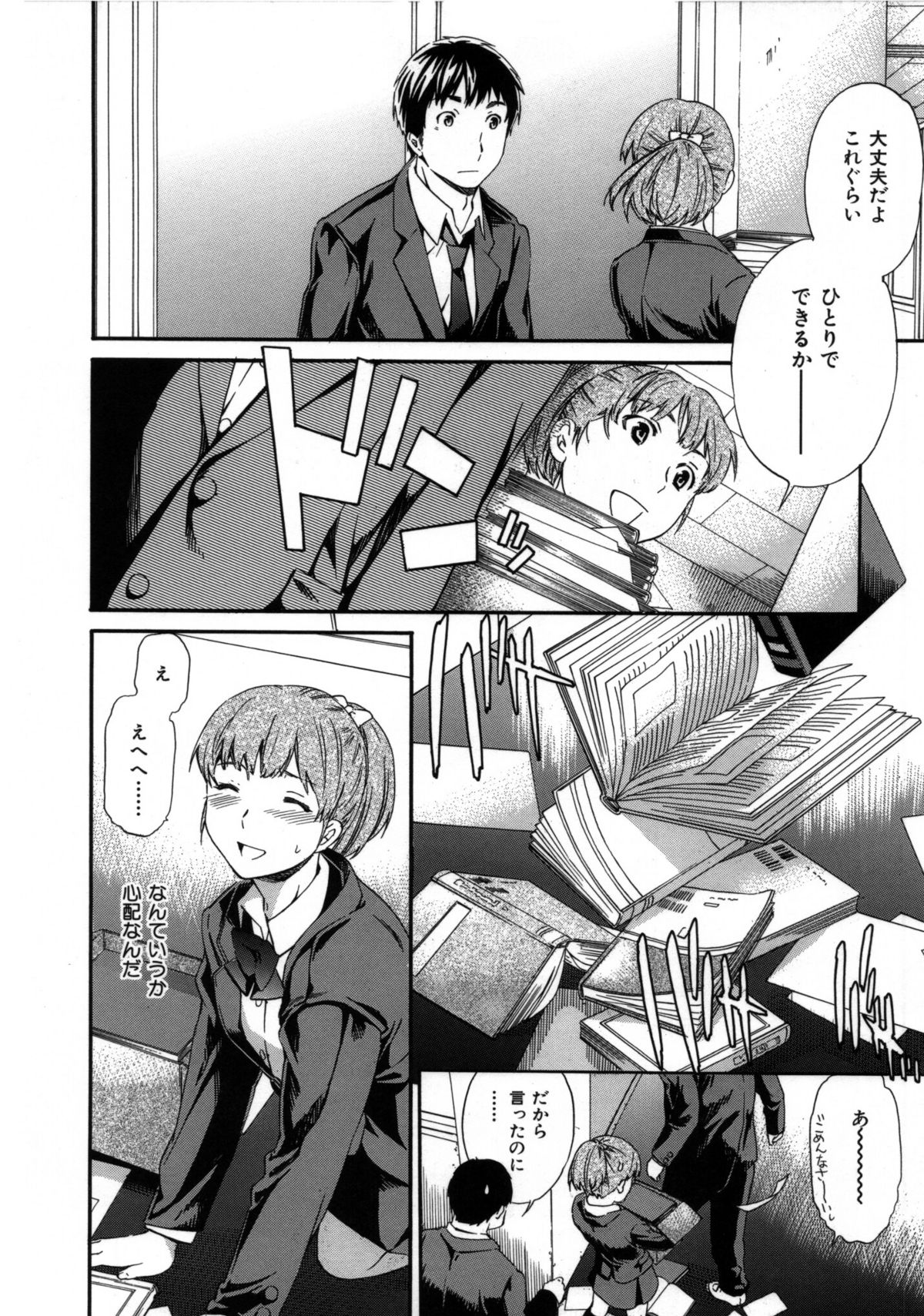 [Cuvie] 肌色レンアイ