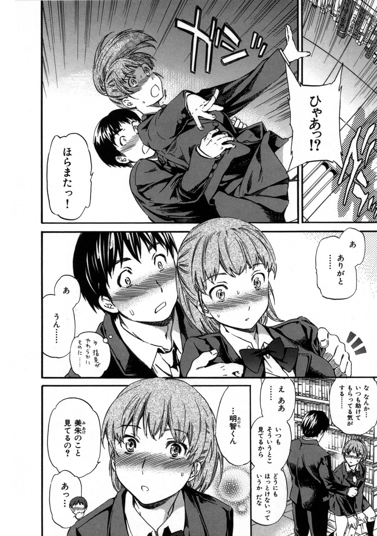 [Cuvie] 肌色レンアイ
