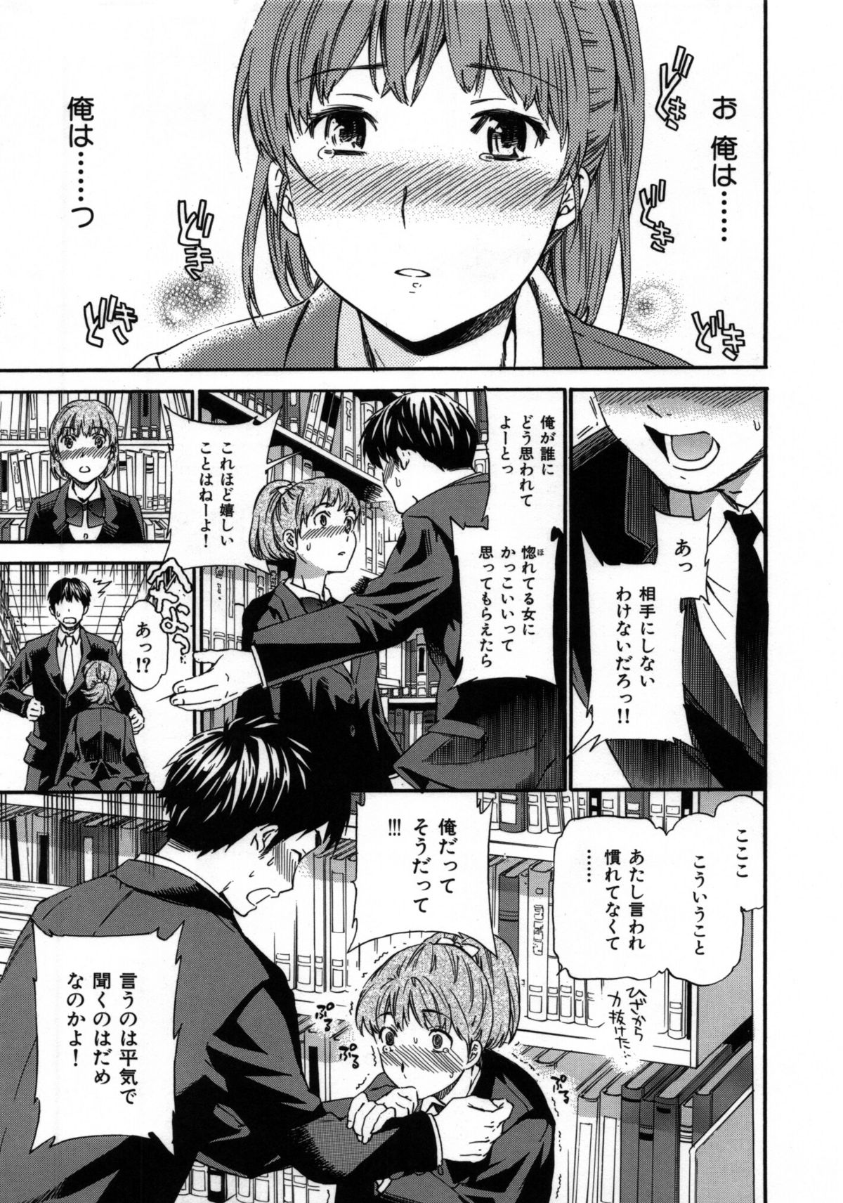 [Cuvie] 肌色レンアイ