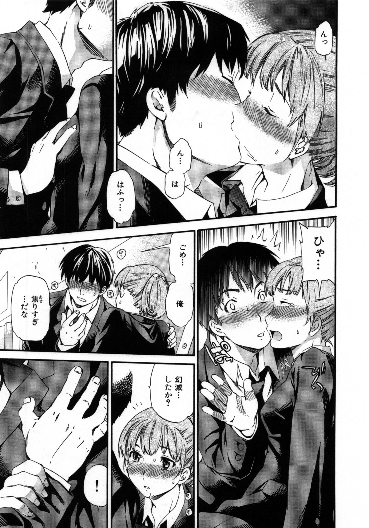 [Cuvie] 肌色レンアイ