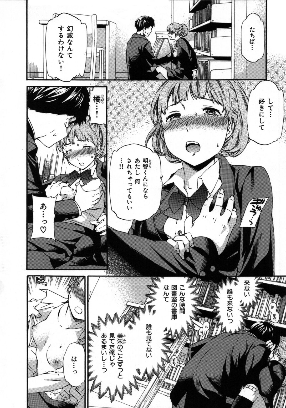 [Cuvie] 肌色レンアイ
