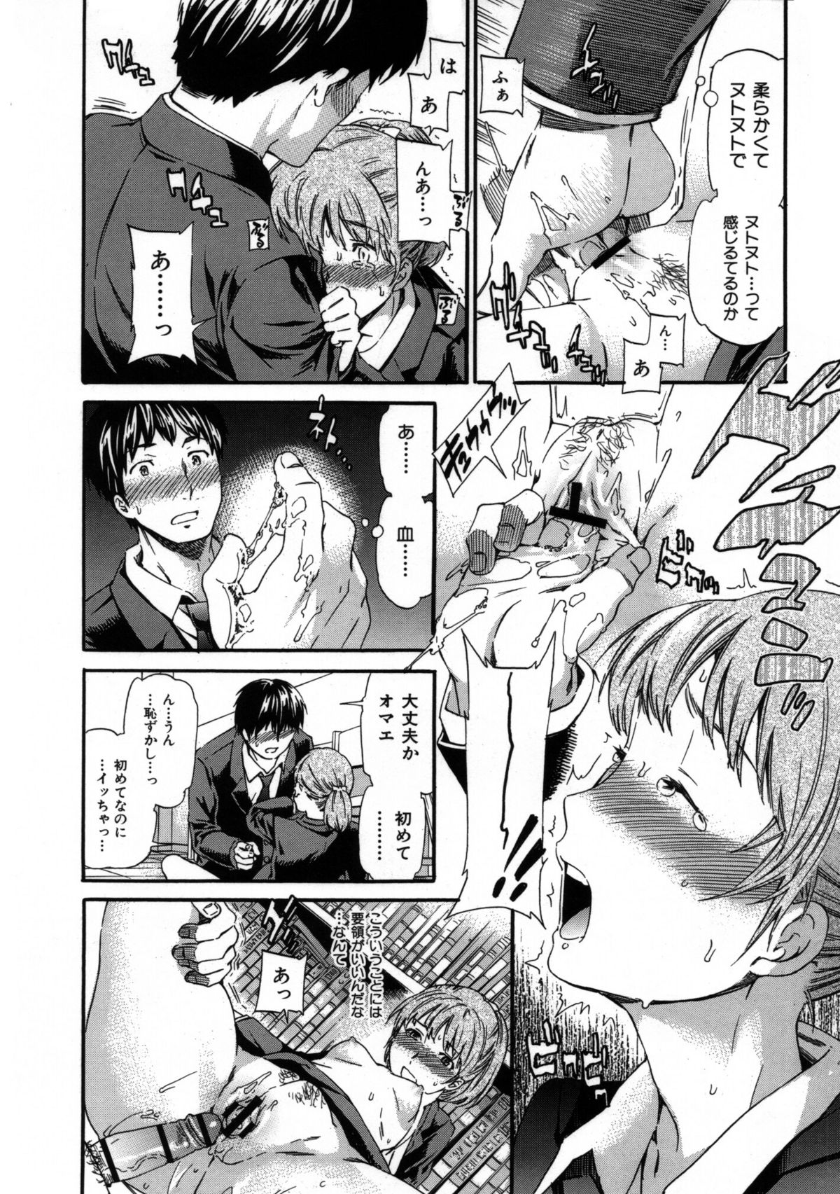 [Cuvie] 肌色レンアイ