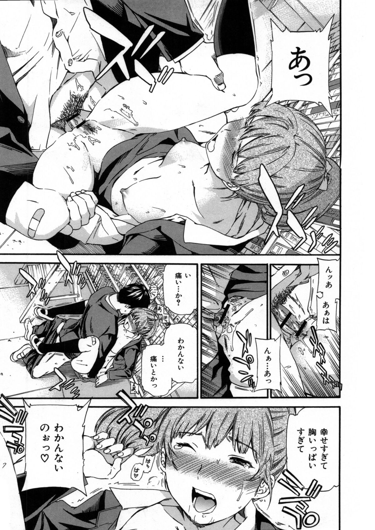 [Cuvie] 肌色レンアイ