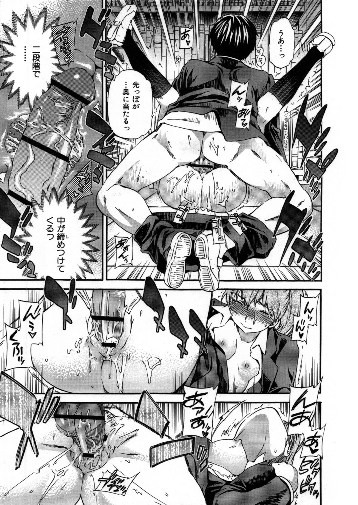 [Cuvie] 肌色レンアイ