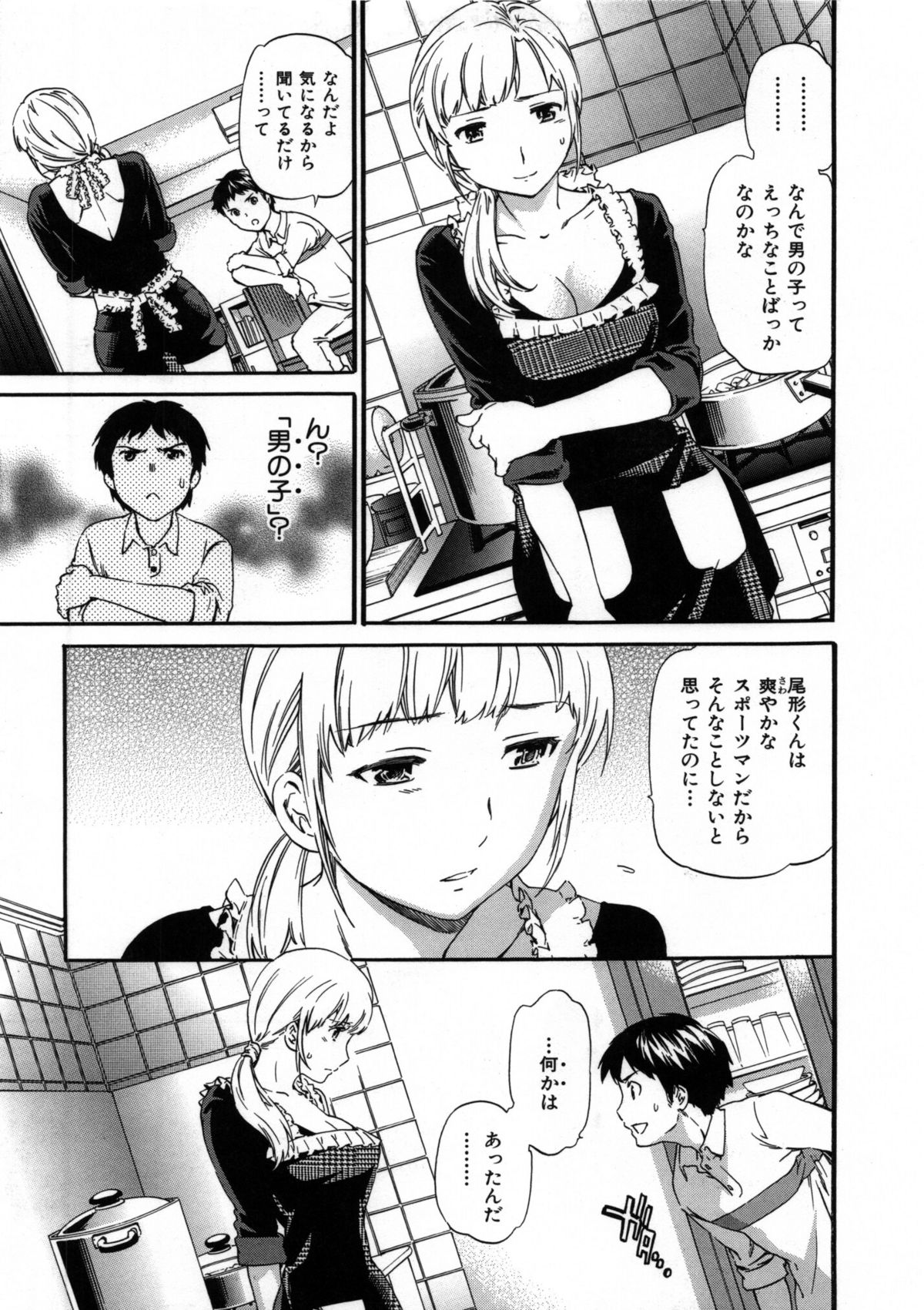 [Cuvie] 肌色レンアイ