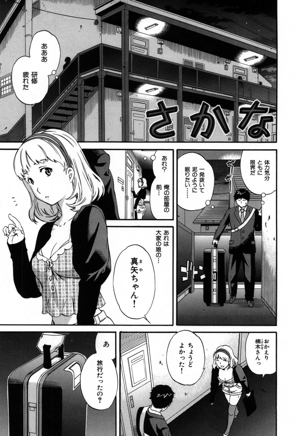 [Cuvie] 肌色レンアイ