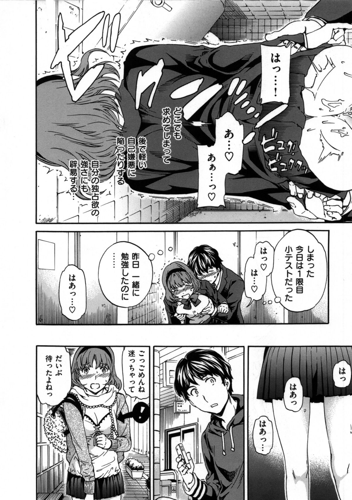[Cuvie] 肌色レンアイ