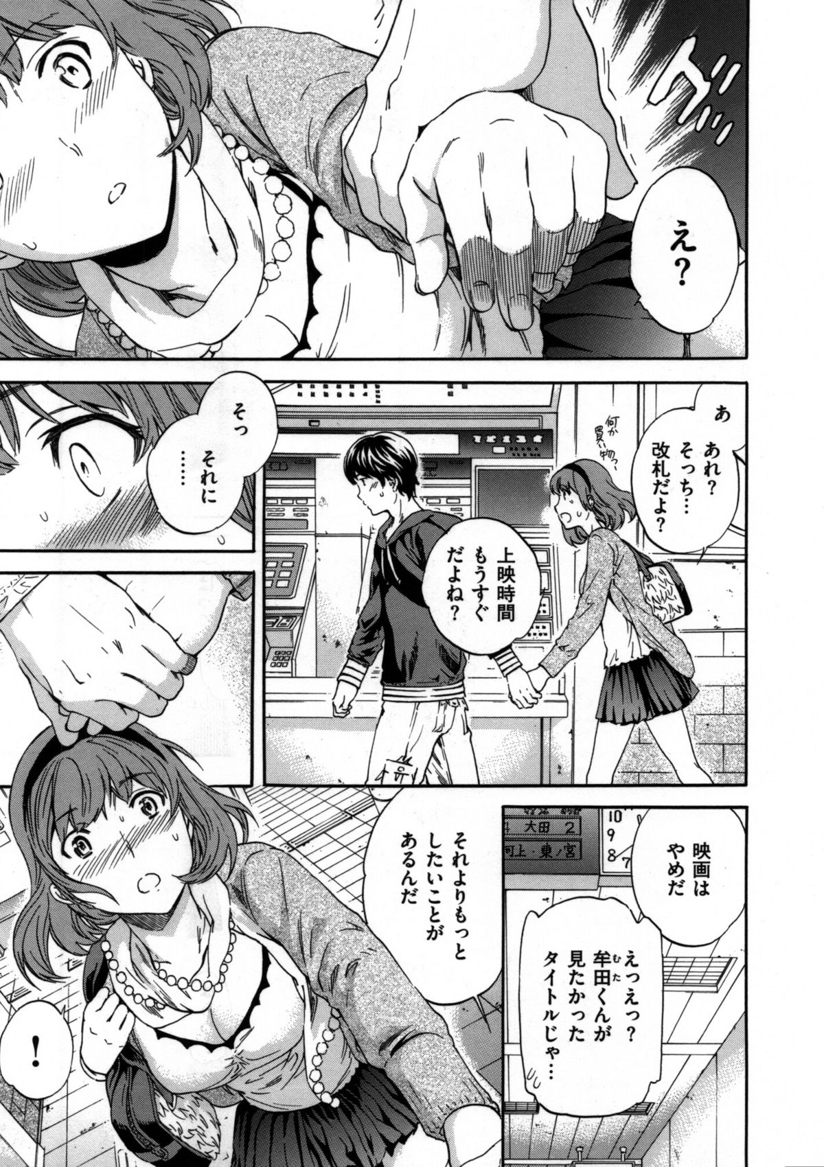 [Cuvie] 肌色レンアイ