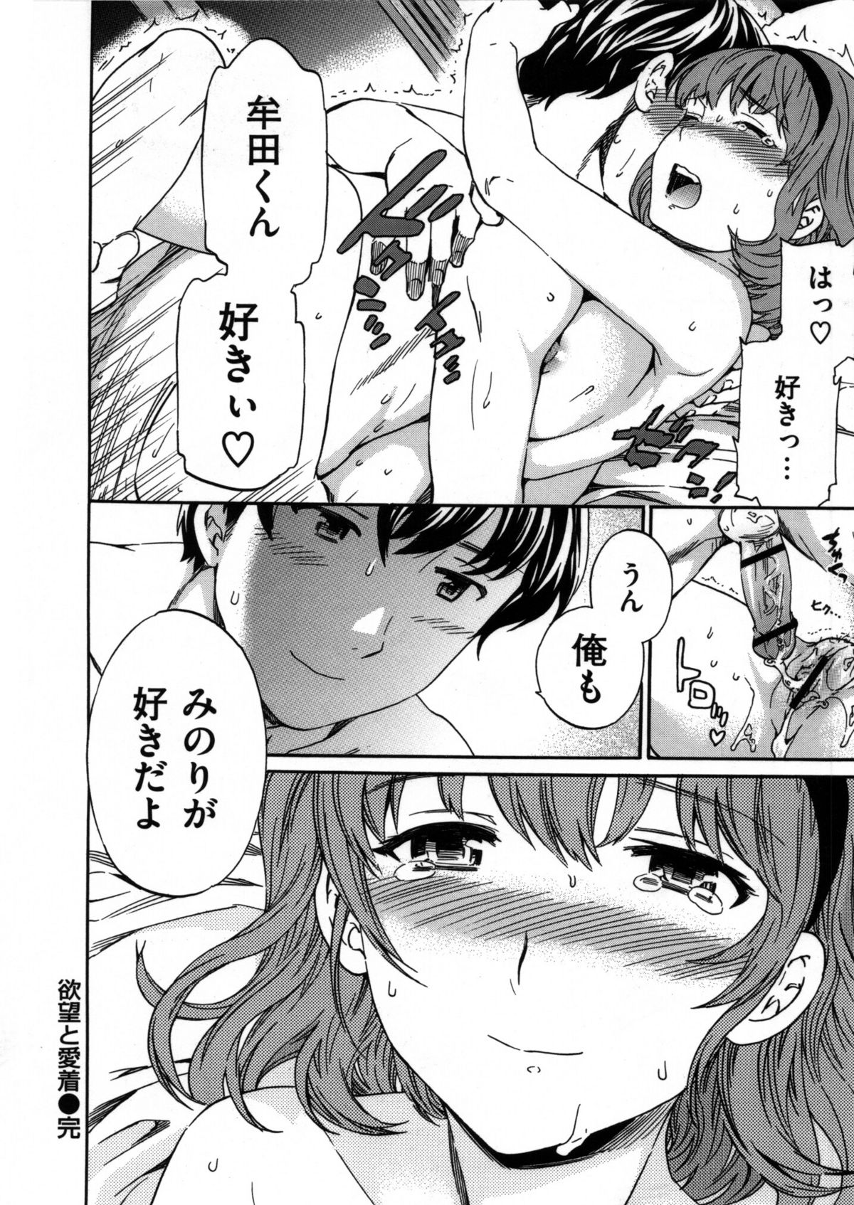 [Cuvie] 肌色レンアイ