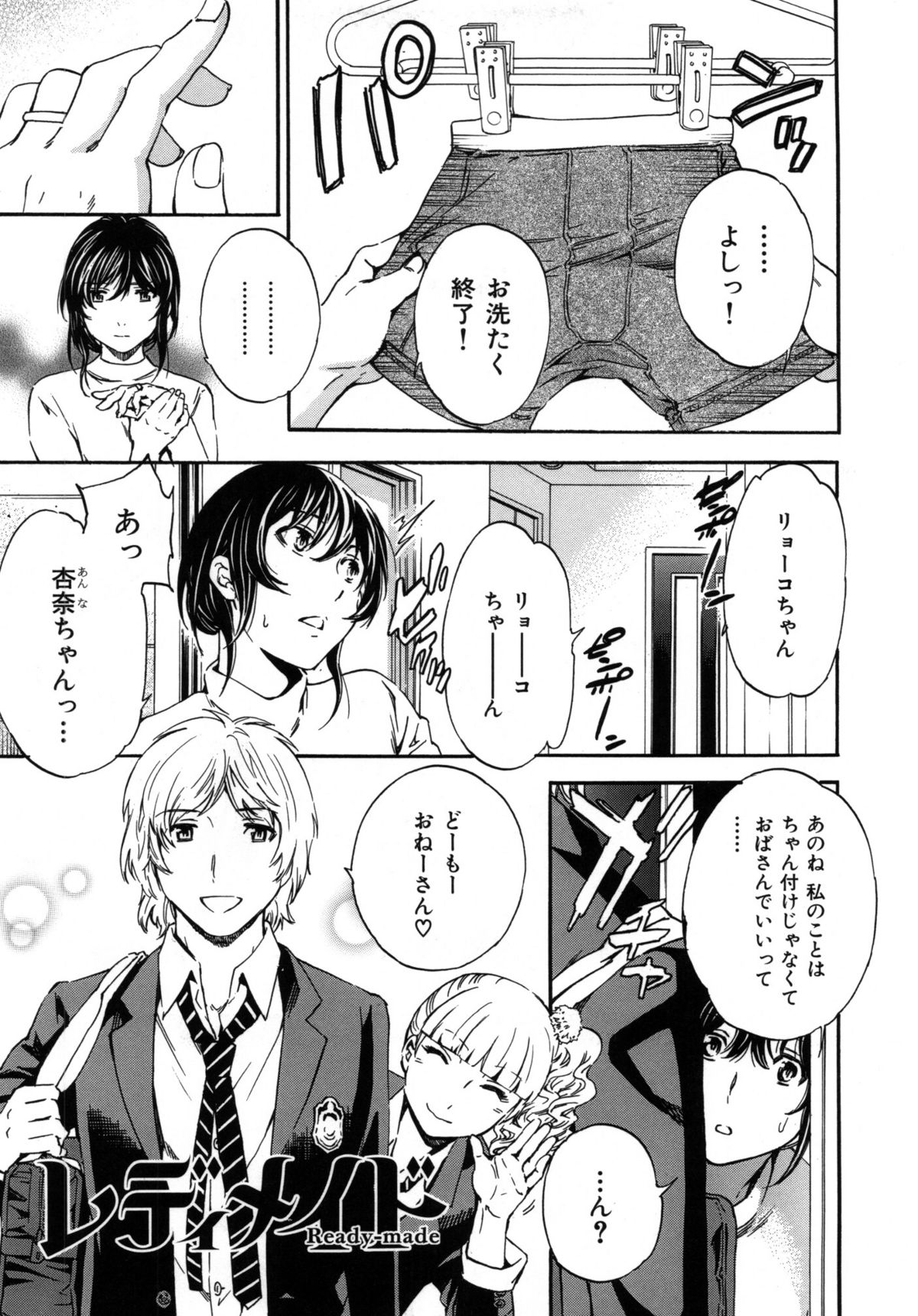 [Cuvie] 肌色レンアイ