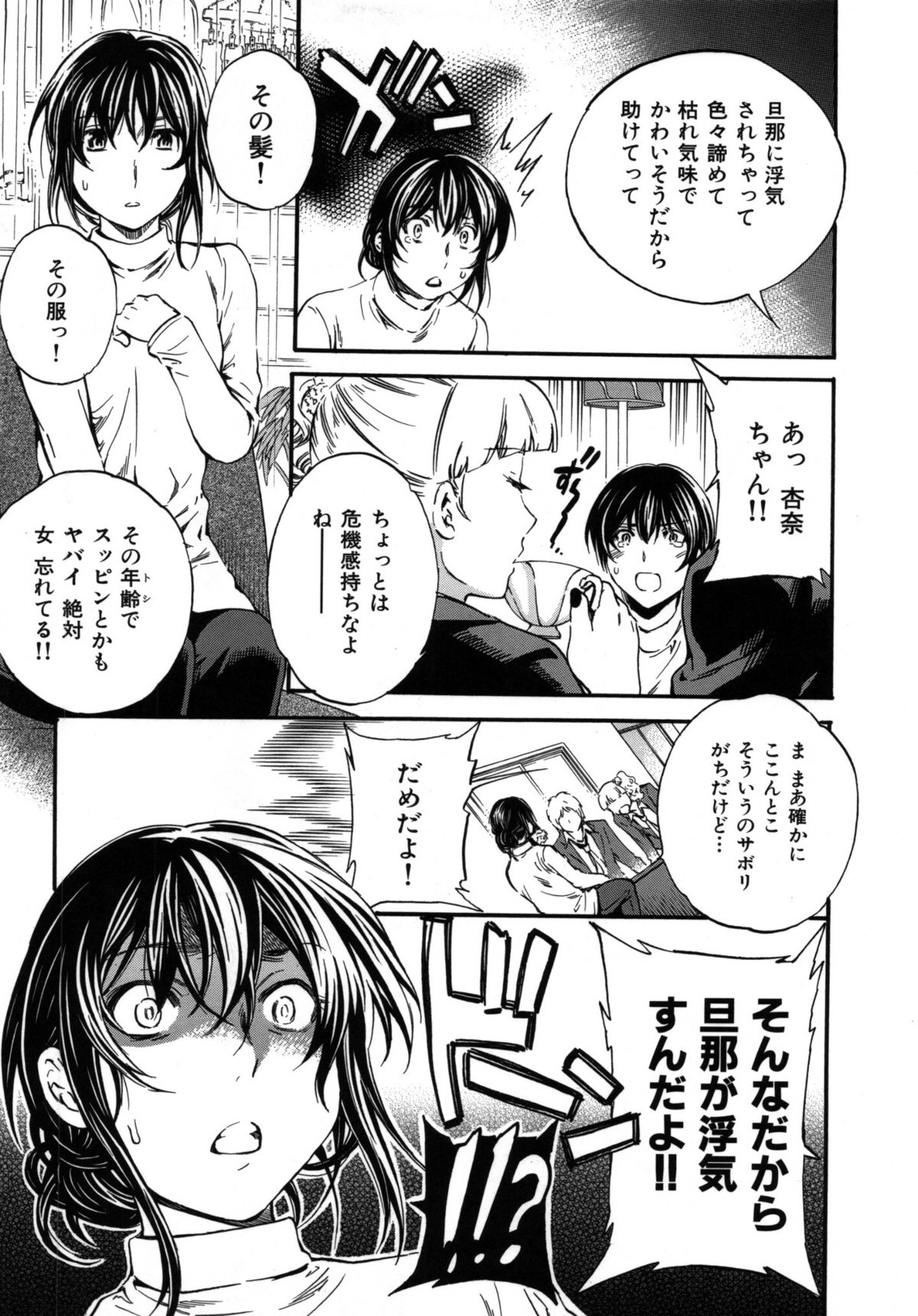[Cuvie] 肌色レンアイ