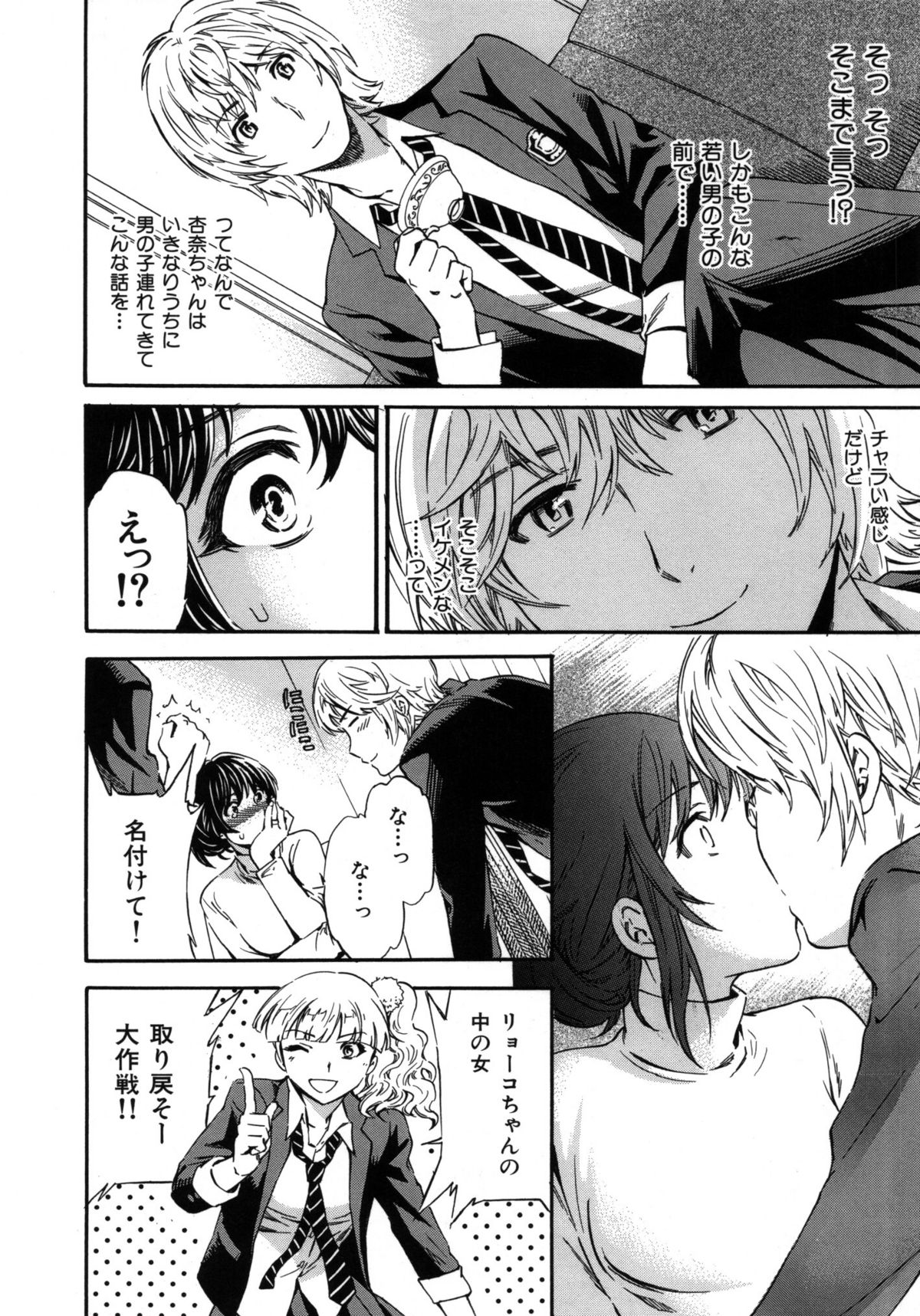 [Cuvie] 肌色レンアイ