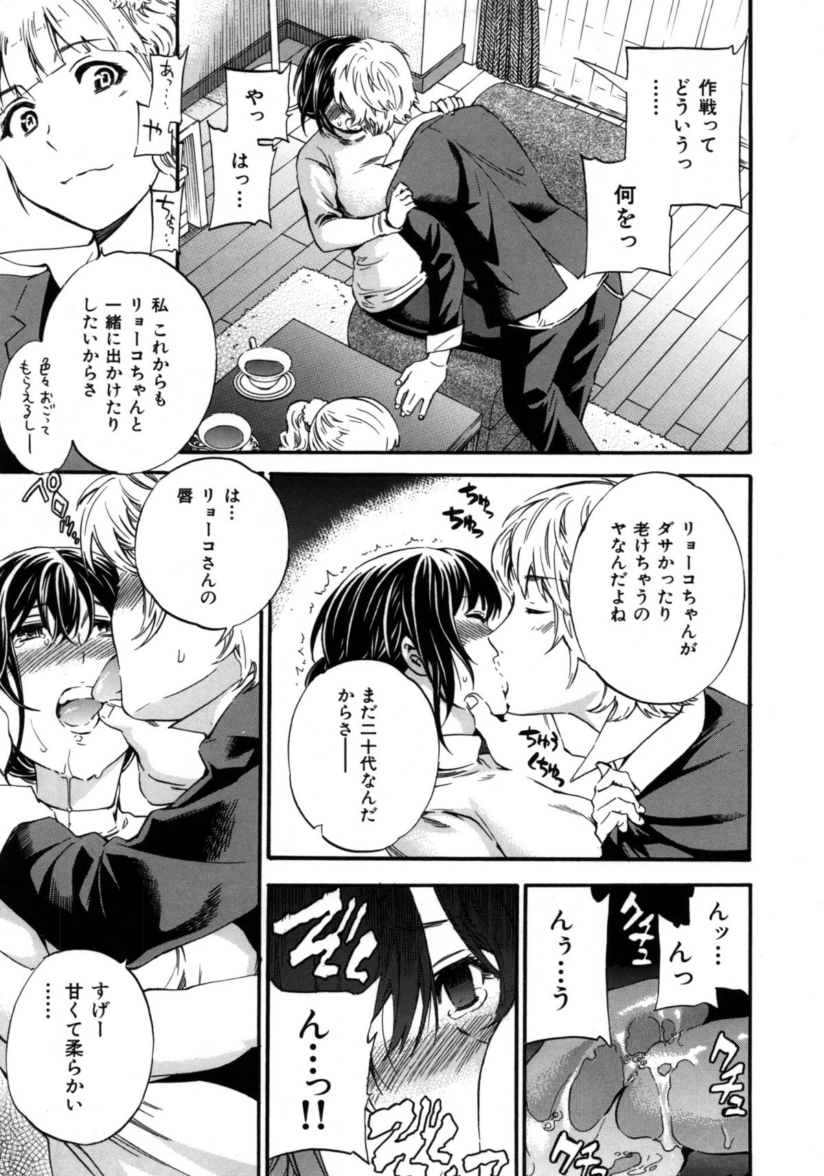 [Cuvie] 肌色レンアイ
