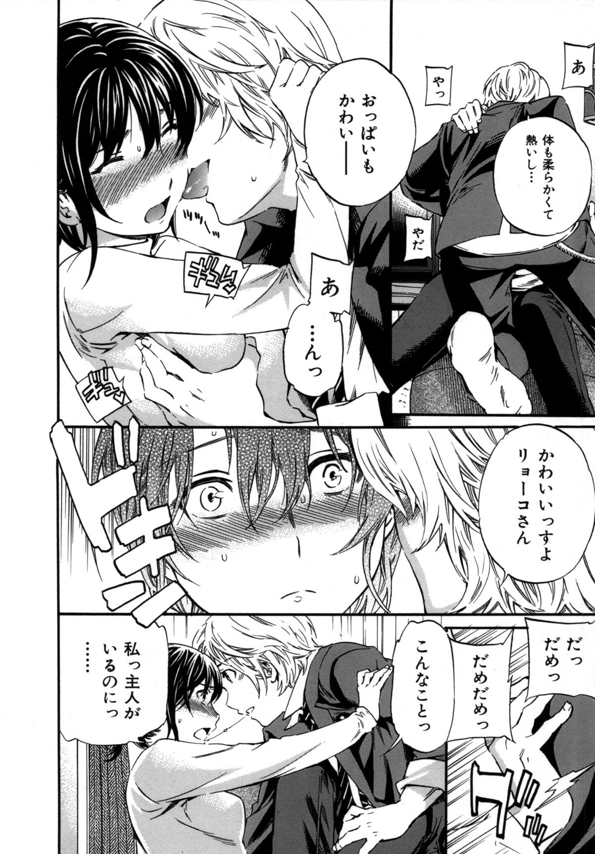[Cuvie] 肌色レンアイ