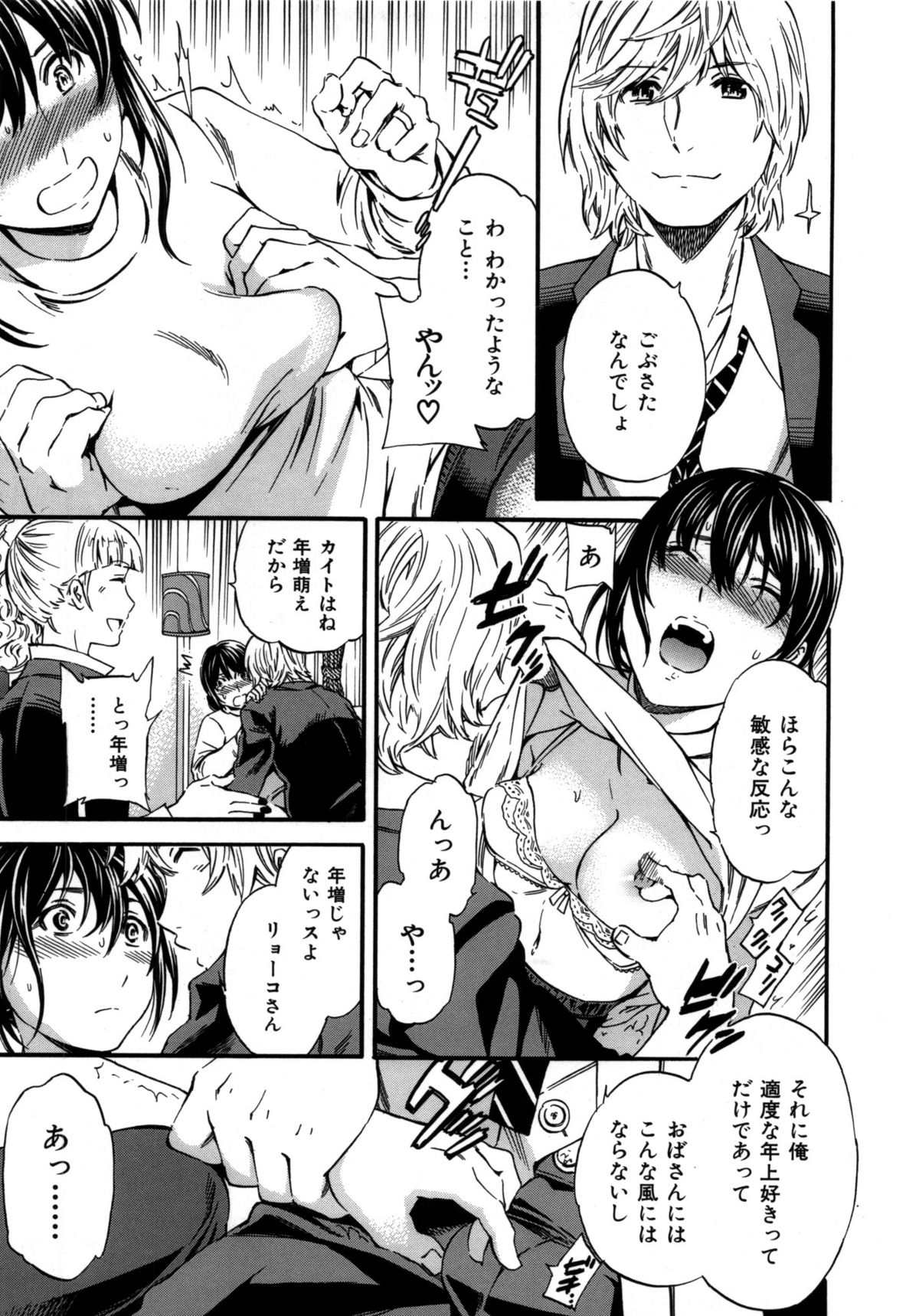 [Cuvie] 肌色レンアイ