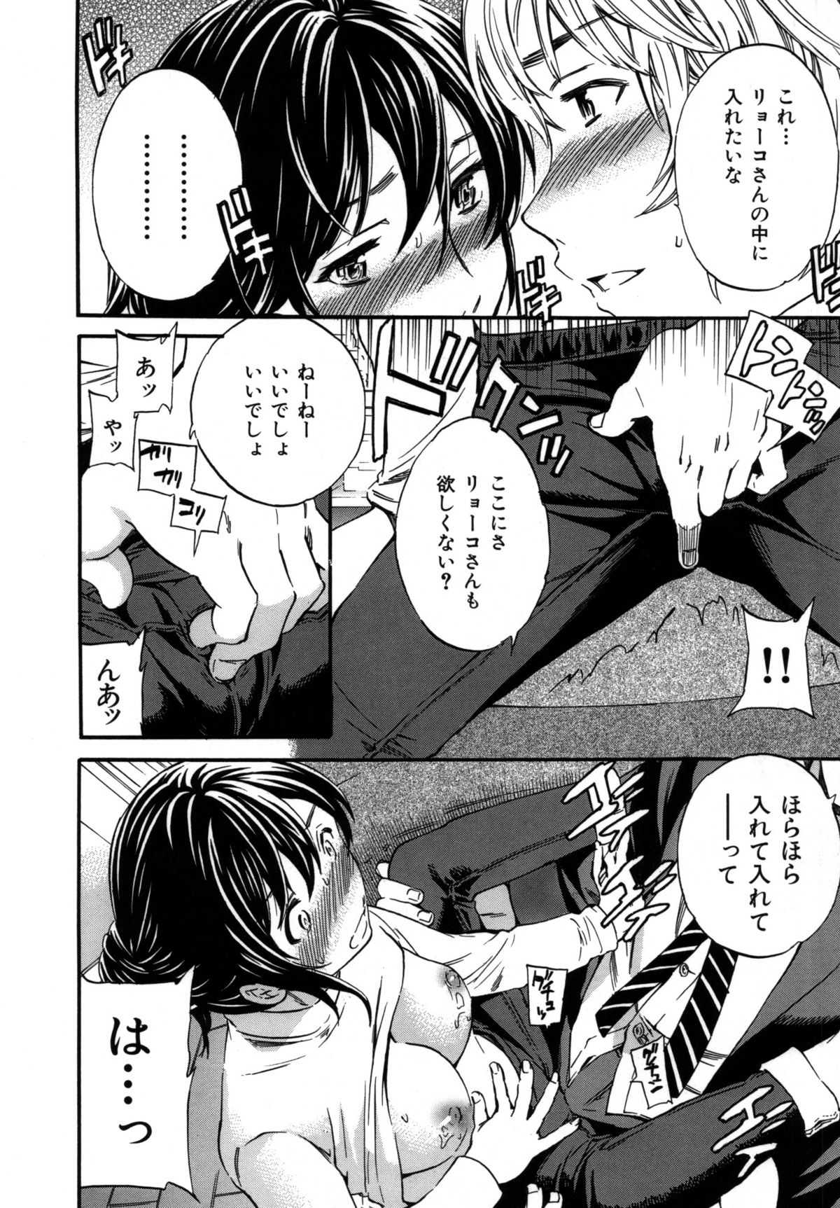 [Cuvie] 肌色レンアイ