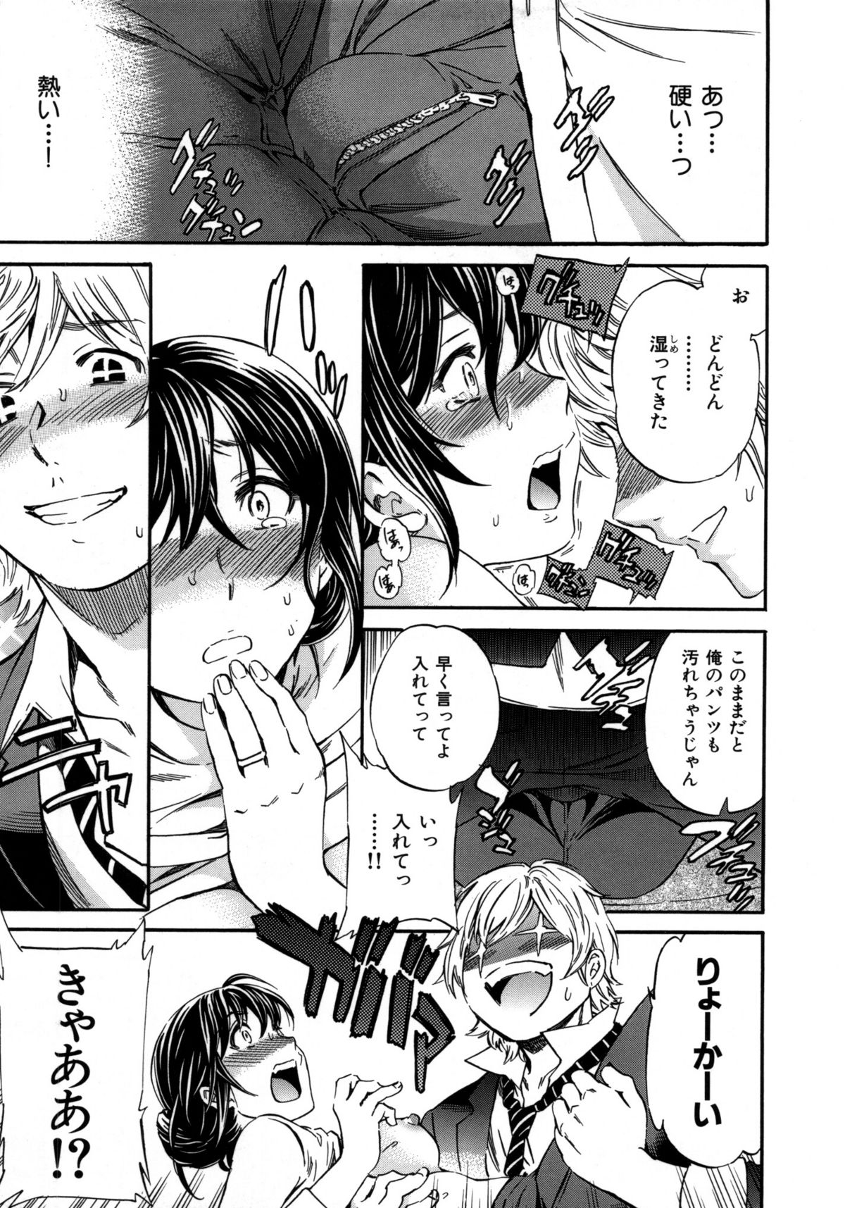 [Cuvie] 肌色レンアイ
