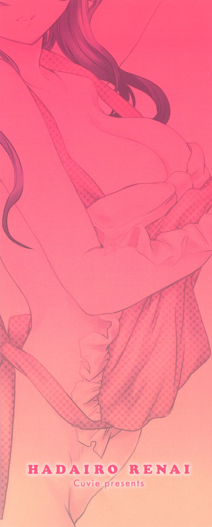 [Cuvie] 肌色レンアイ