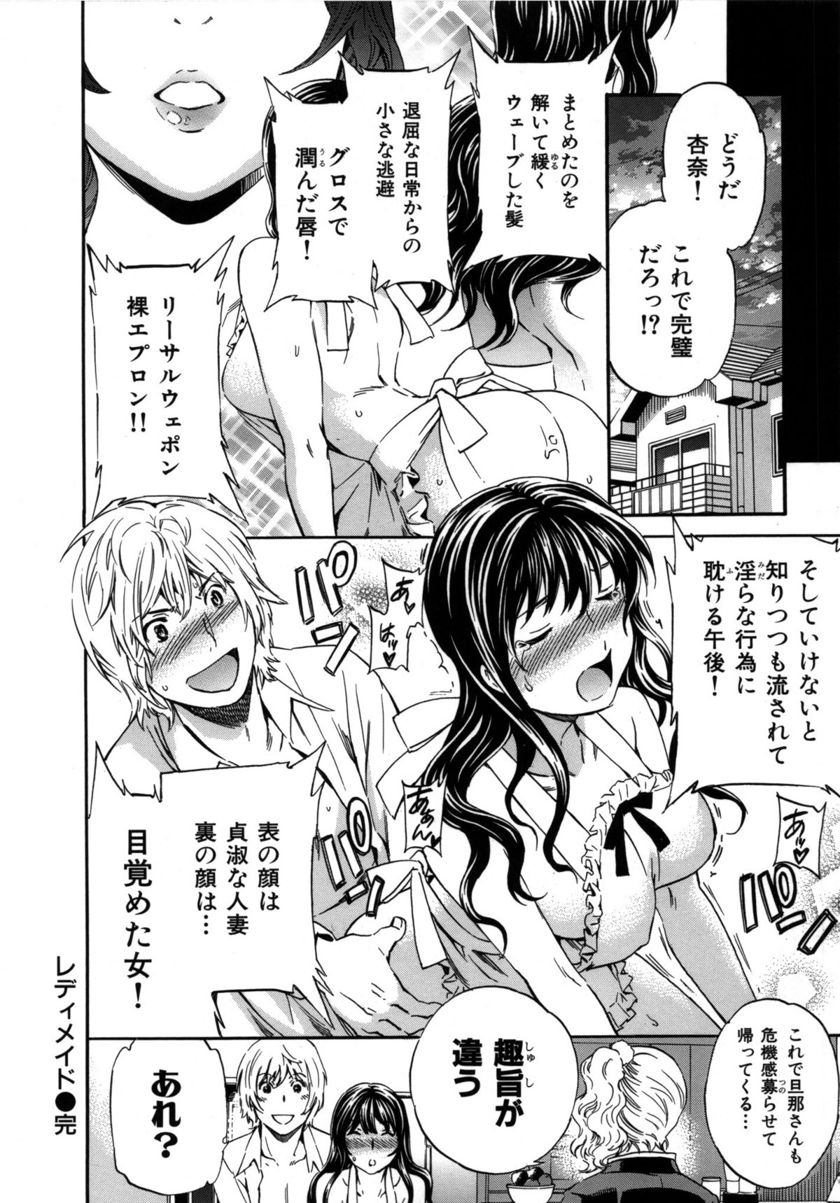 [Cuvie] 肌色レンアイ