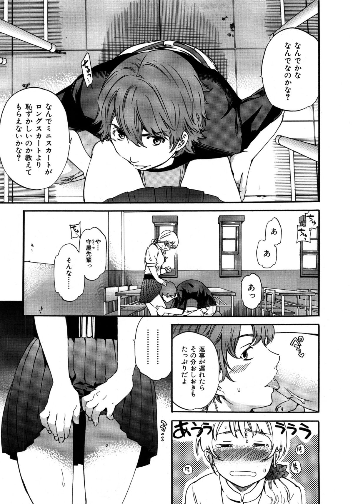 [Cuvie] 肌色レンアイ