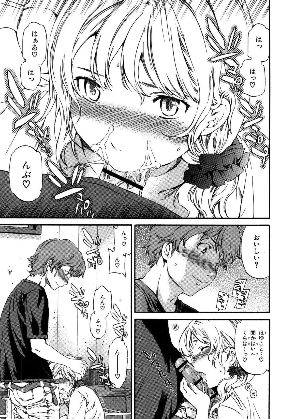 [Cuvie] 肌色レンアイ