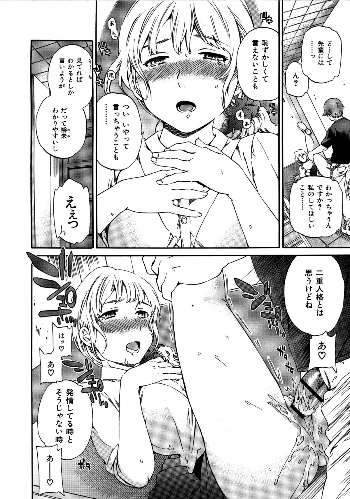 [Cuvie] 肌色レンアイ