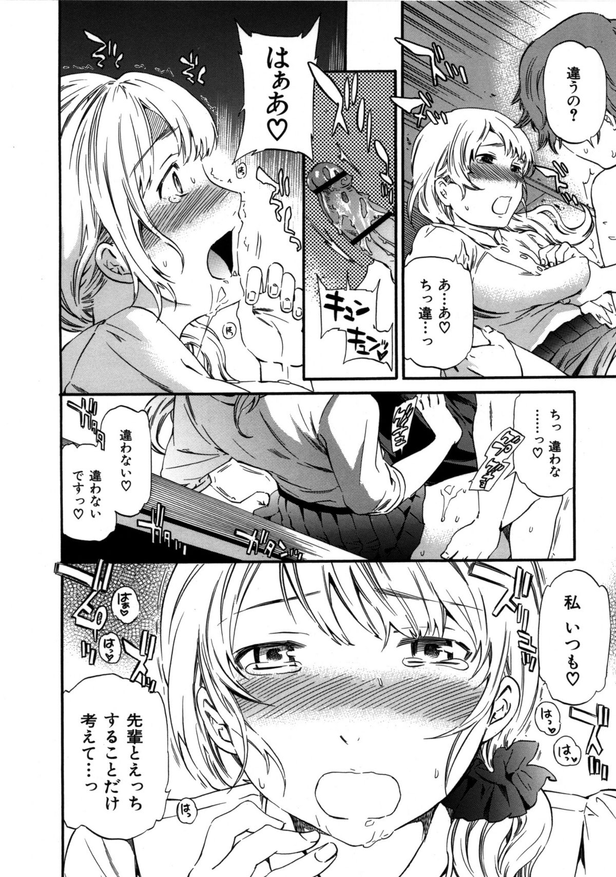 [Cuvie] 肌色レンアイ