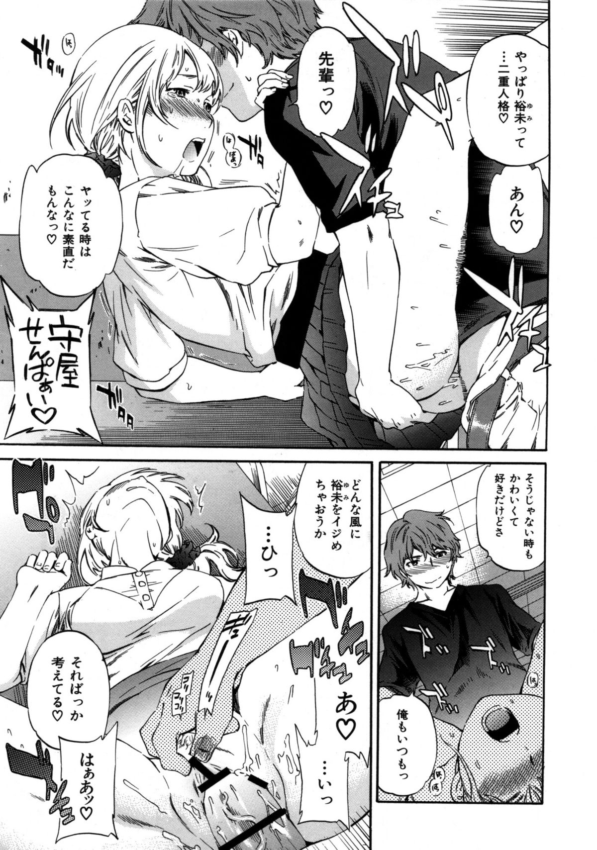 [Cuvie] 肌色レンアイ
