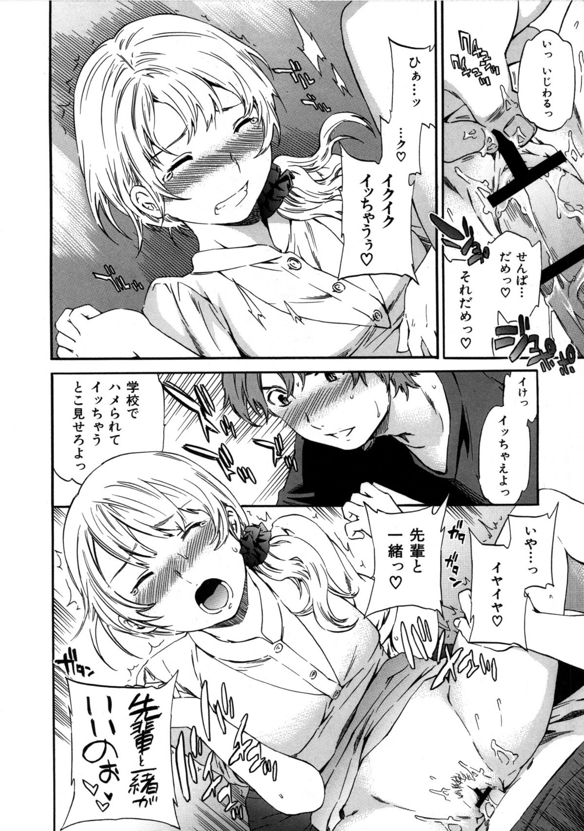 [Cuvie] 肌色レンアイ