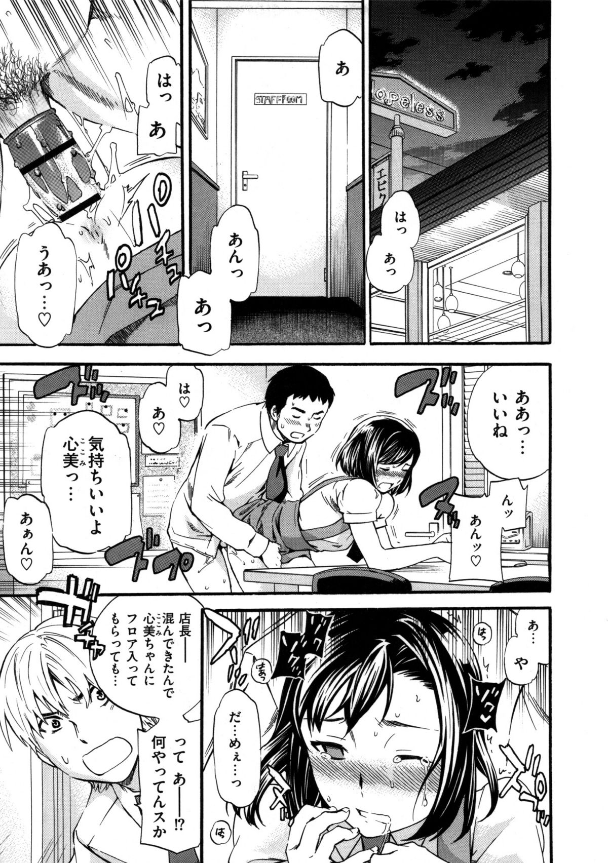 [Cuvie] 肌色レンアイ