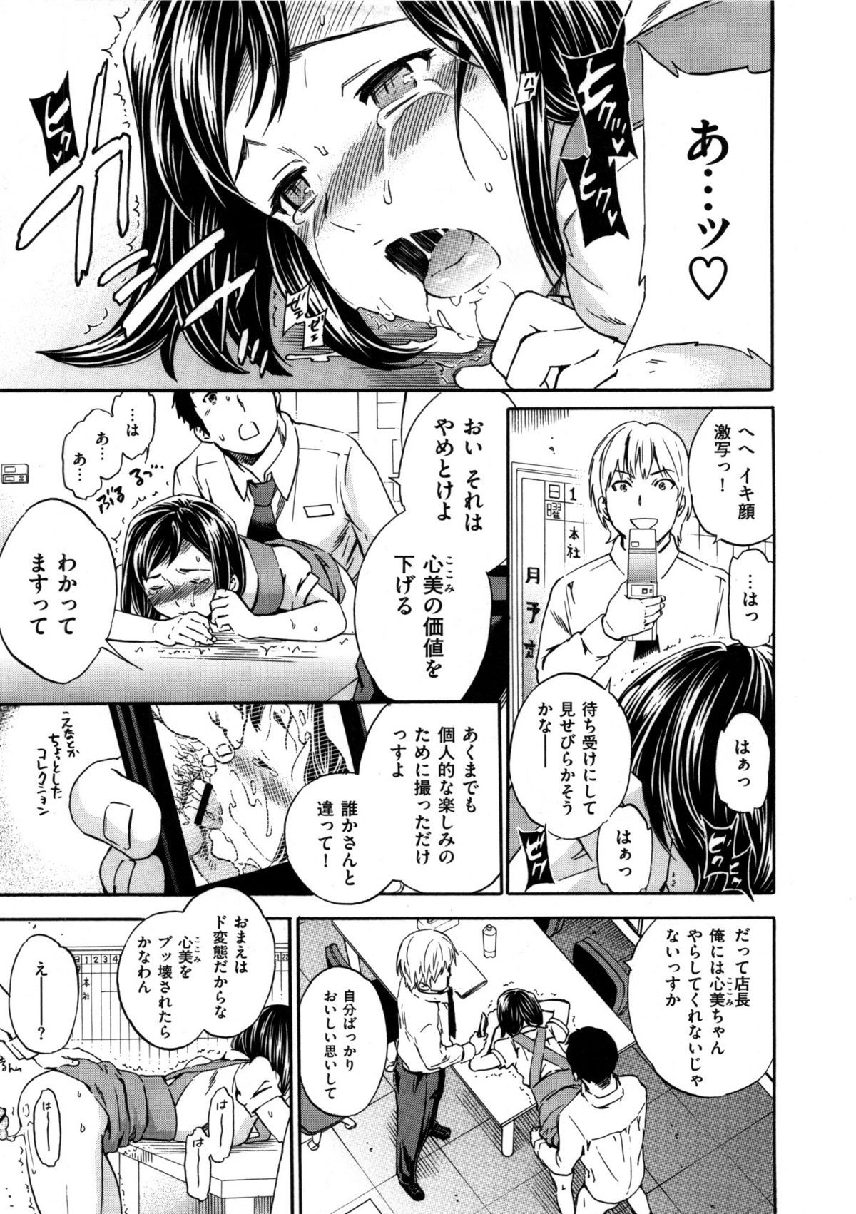 [Cuvie] 肌色レンアイ