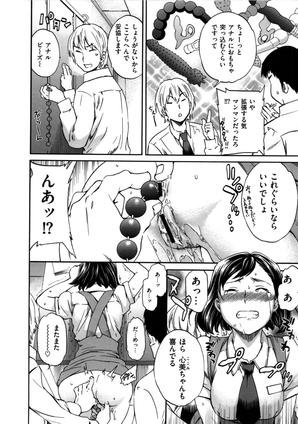 [Cuvie] 肌色レンアイ