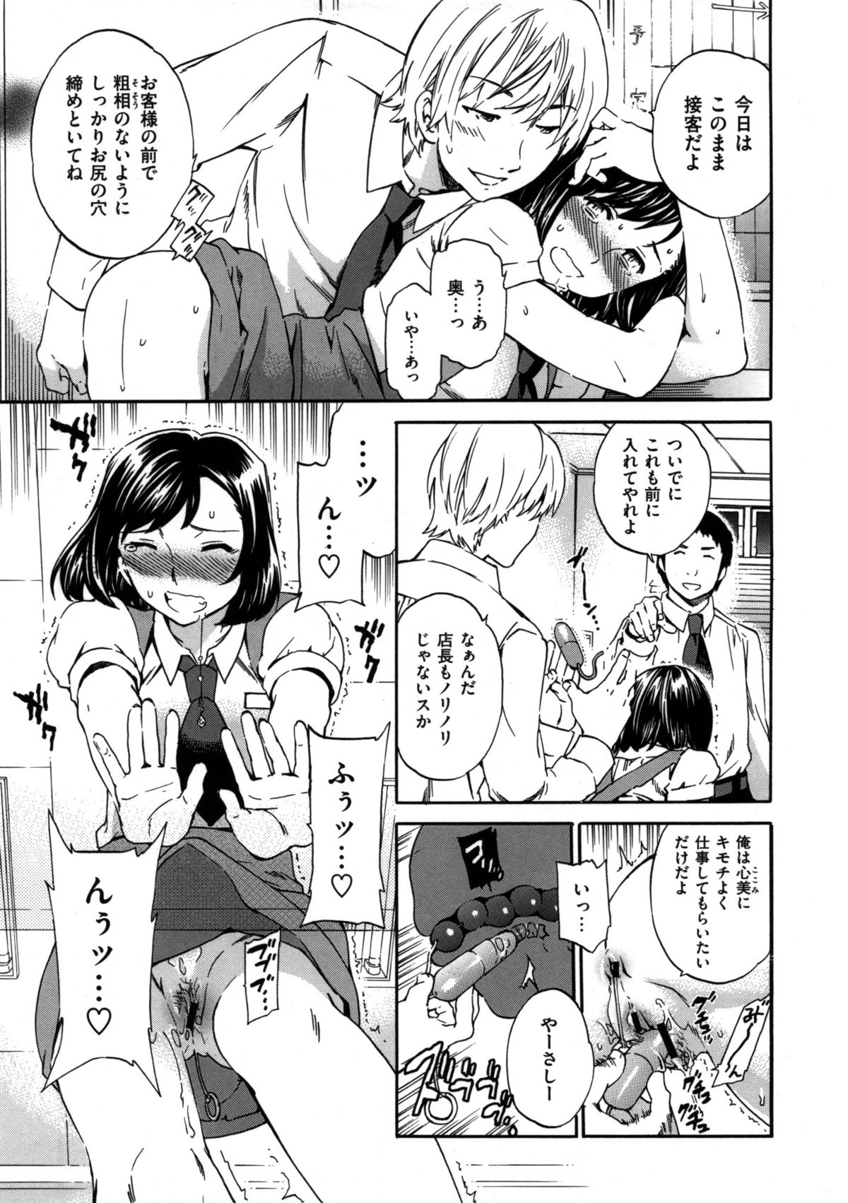 [Cuvie] 肌色レンアイ