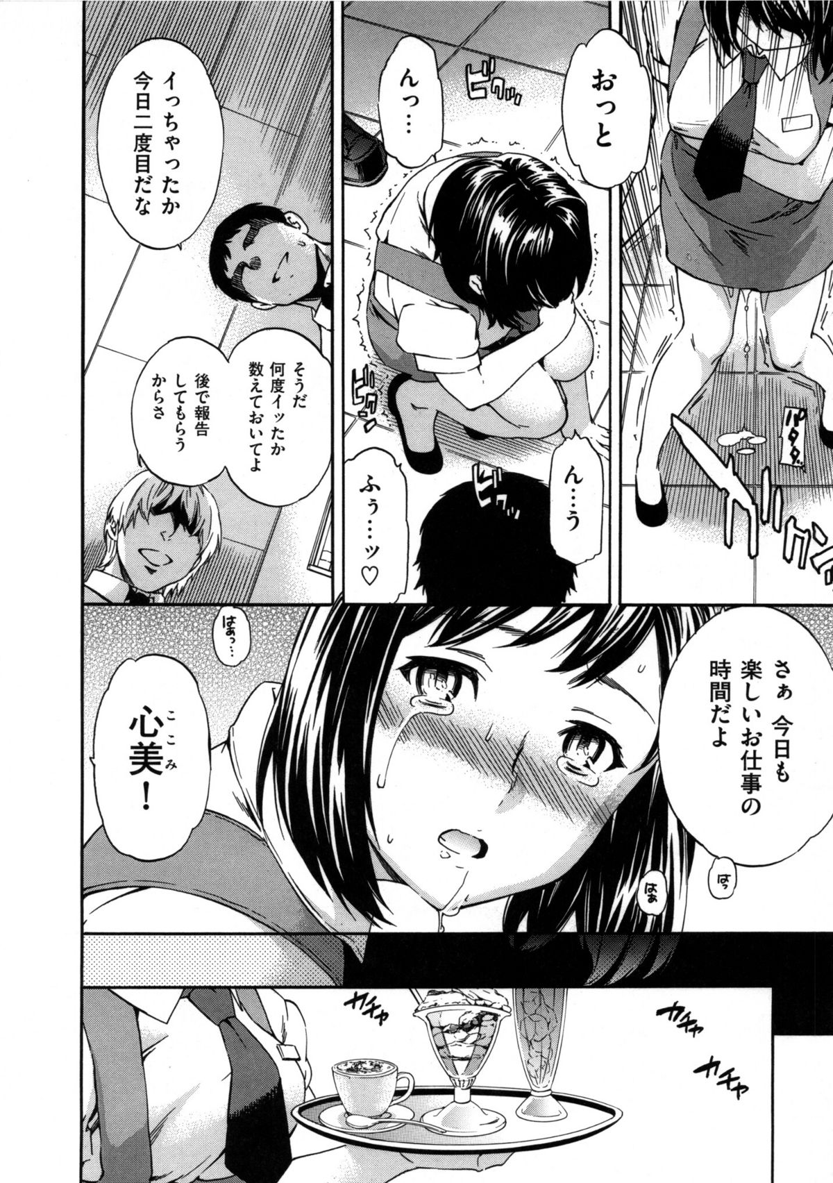[Cuvie] 肌色レンアイ