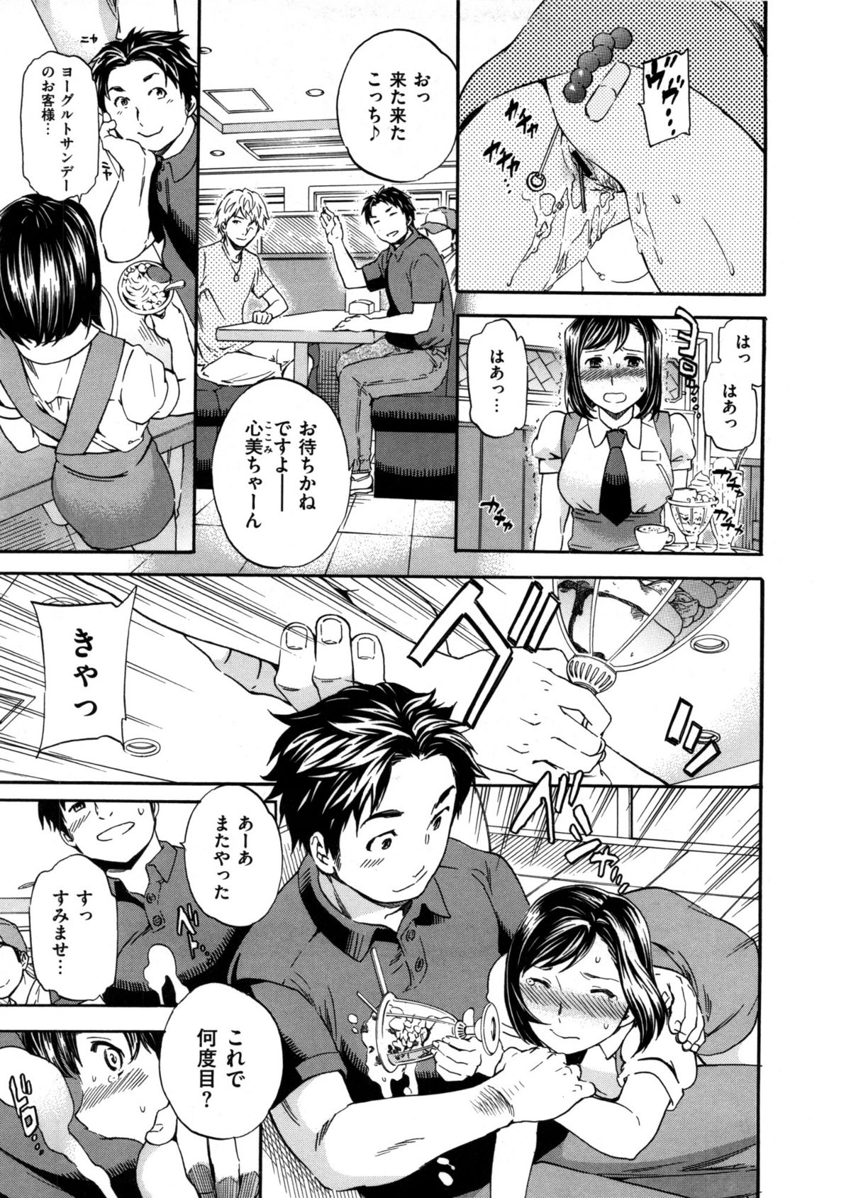 [Cuvie] 肌色レンアイ