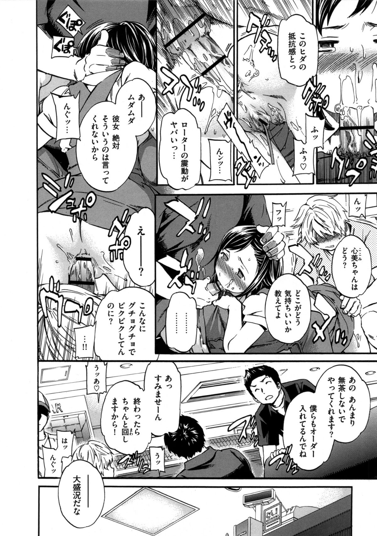 [Cuvie] 肌色レンアイ