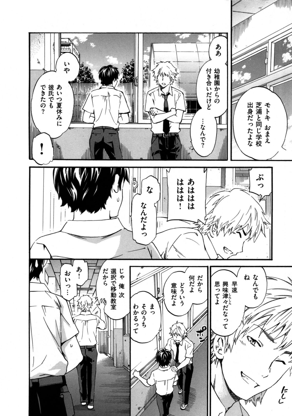 [Cuvie] 肌色レンアイ
