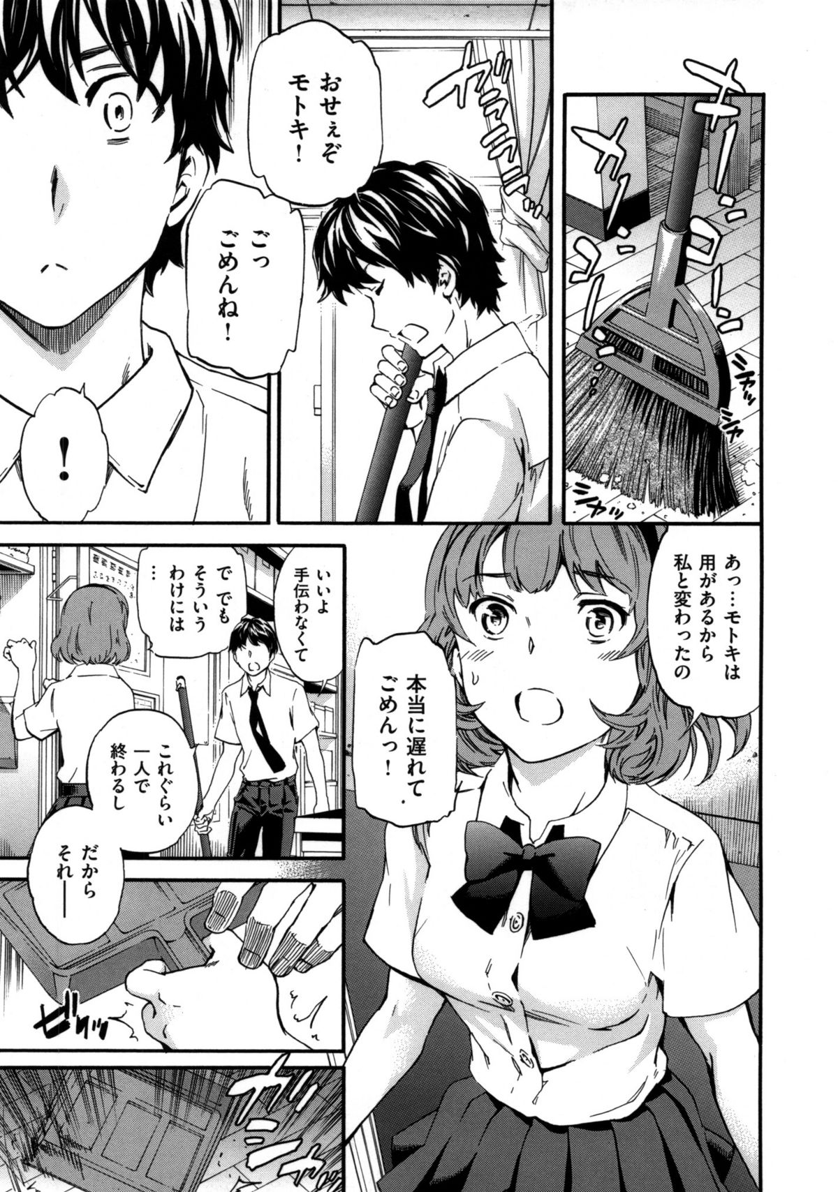 [Cuvie] 肌色レンアイ