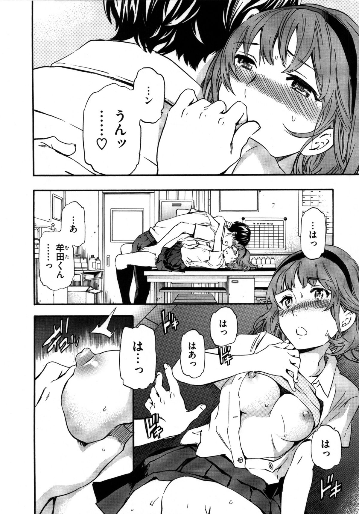 [Cuvie] 肌色レンアイ